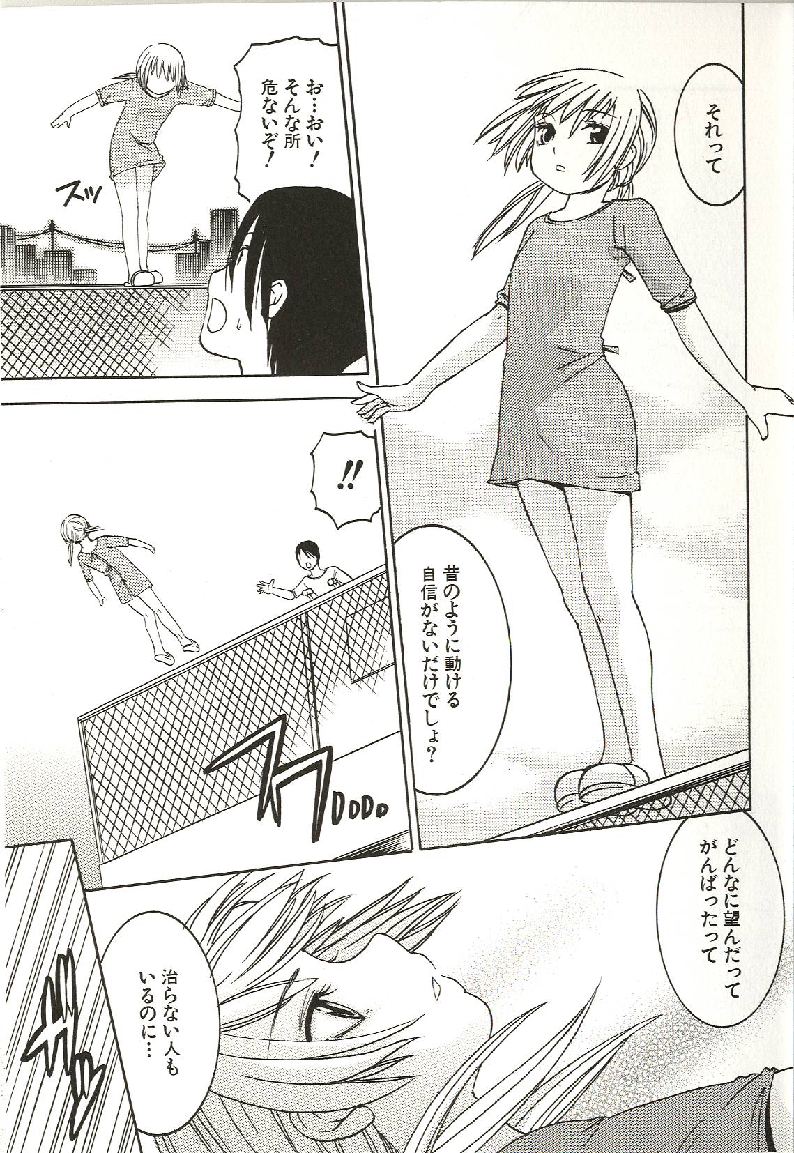 [ありんこ] はじめてのコト