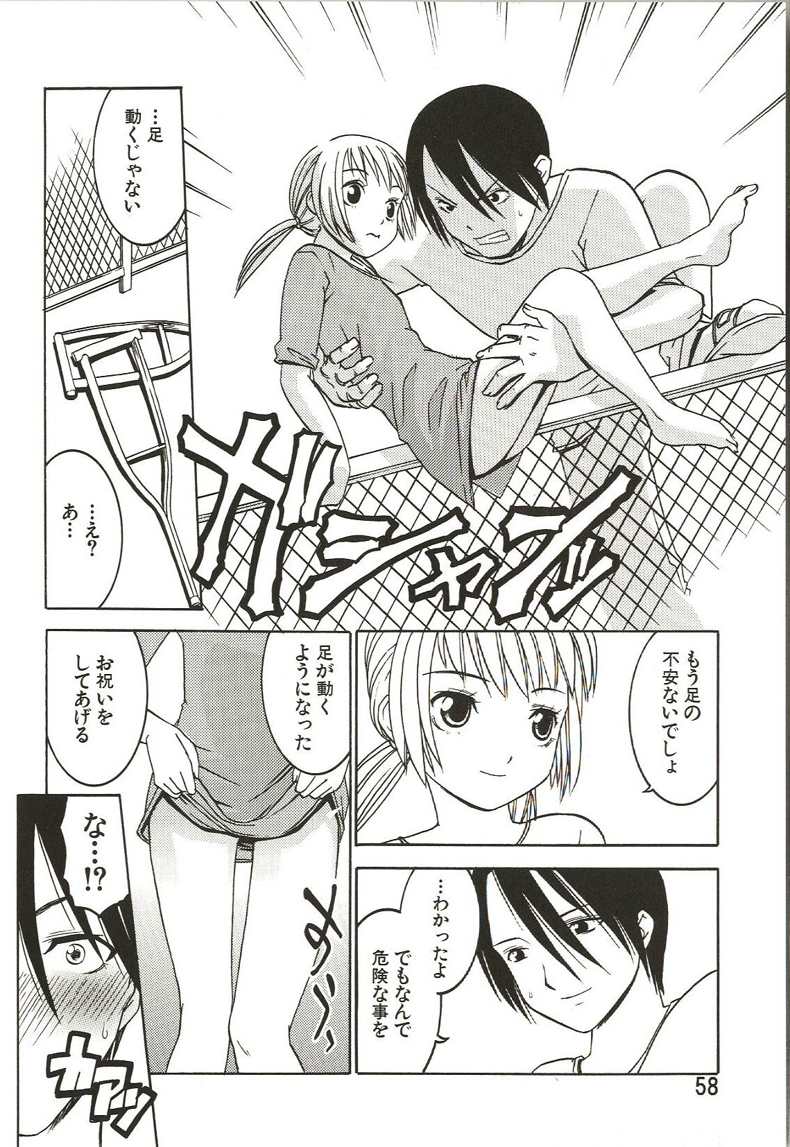 [ありんこ] はじめてのコト