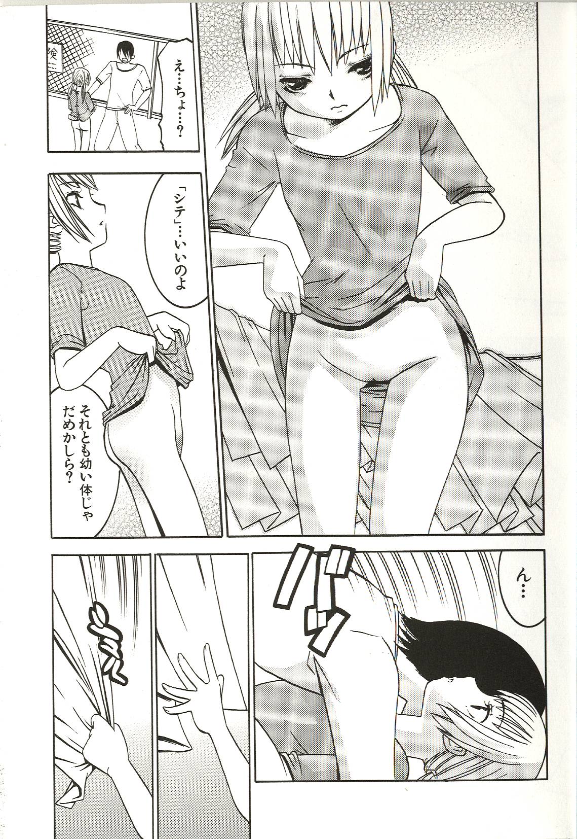 [ありんこ] はじめてのコト