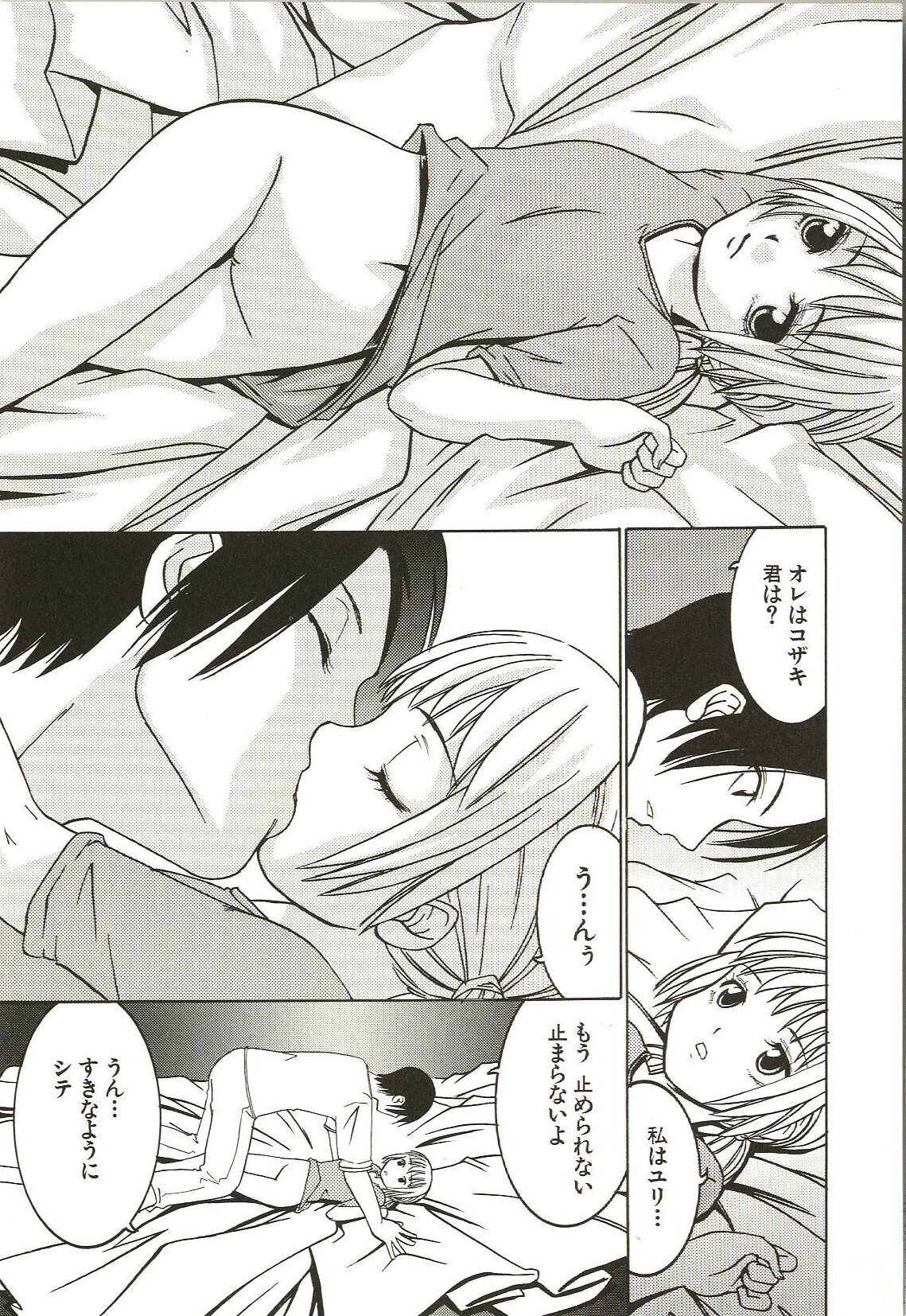 [ありんこ] はじめてのコト