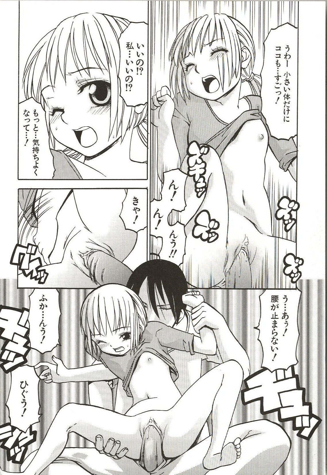 [ありんこ] はじめてのコト