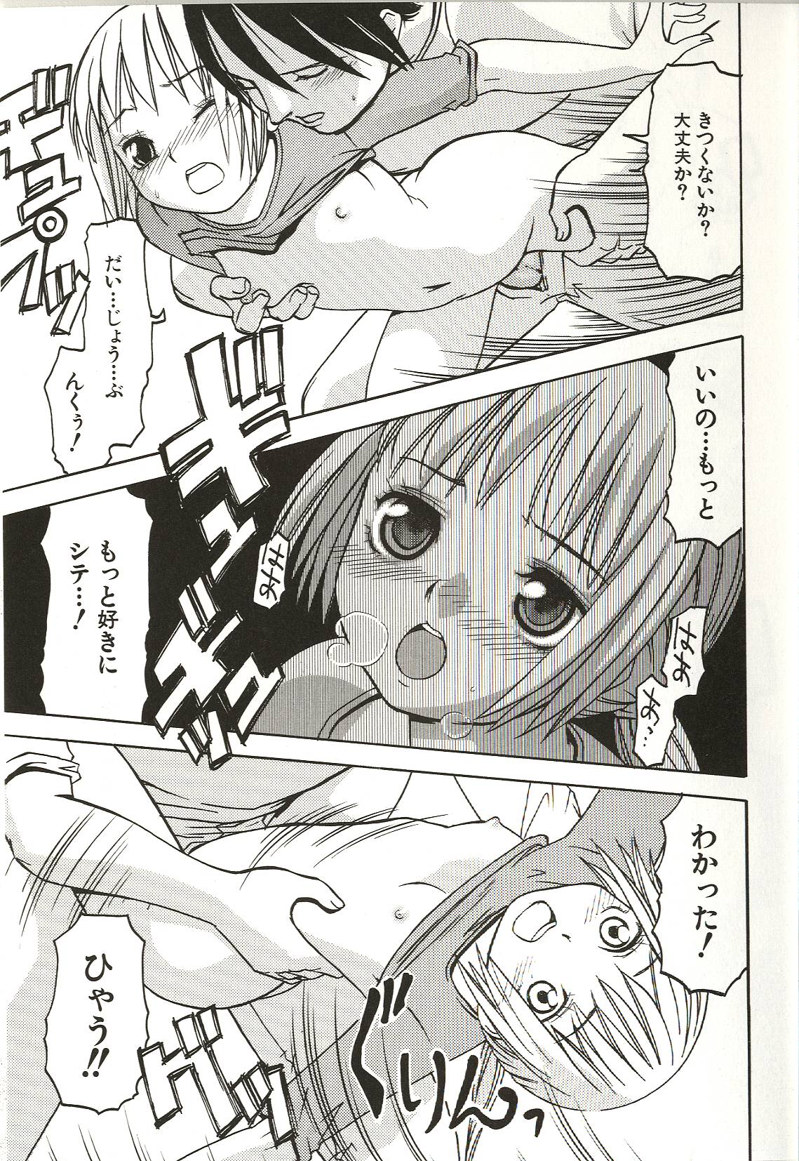 [ありんこ] はじめてのコト