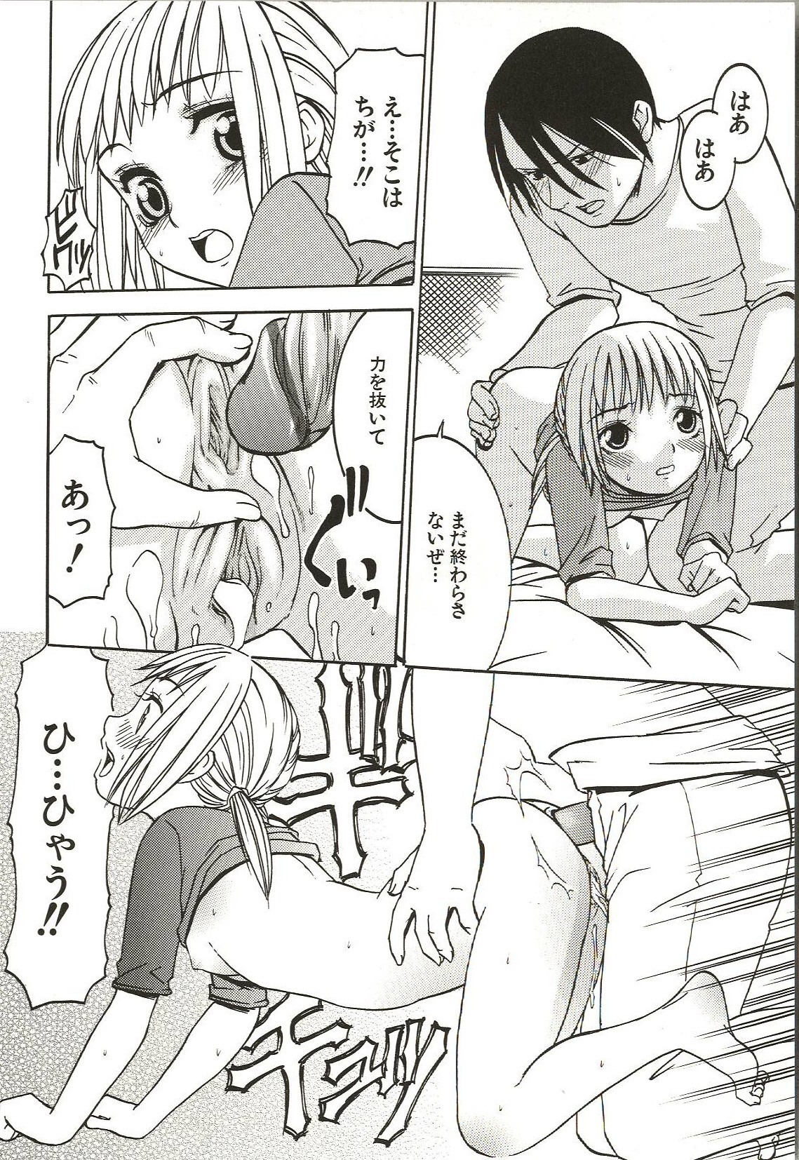 [ありんこ] はじめてのコト