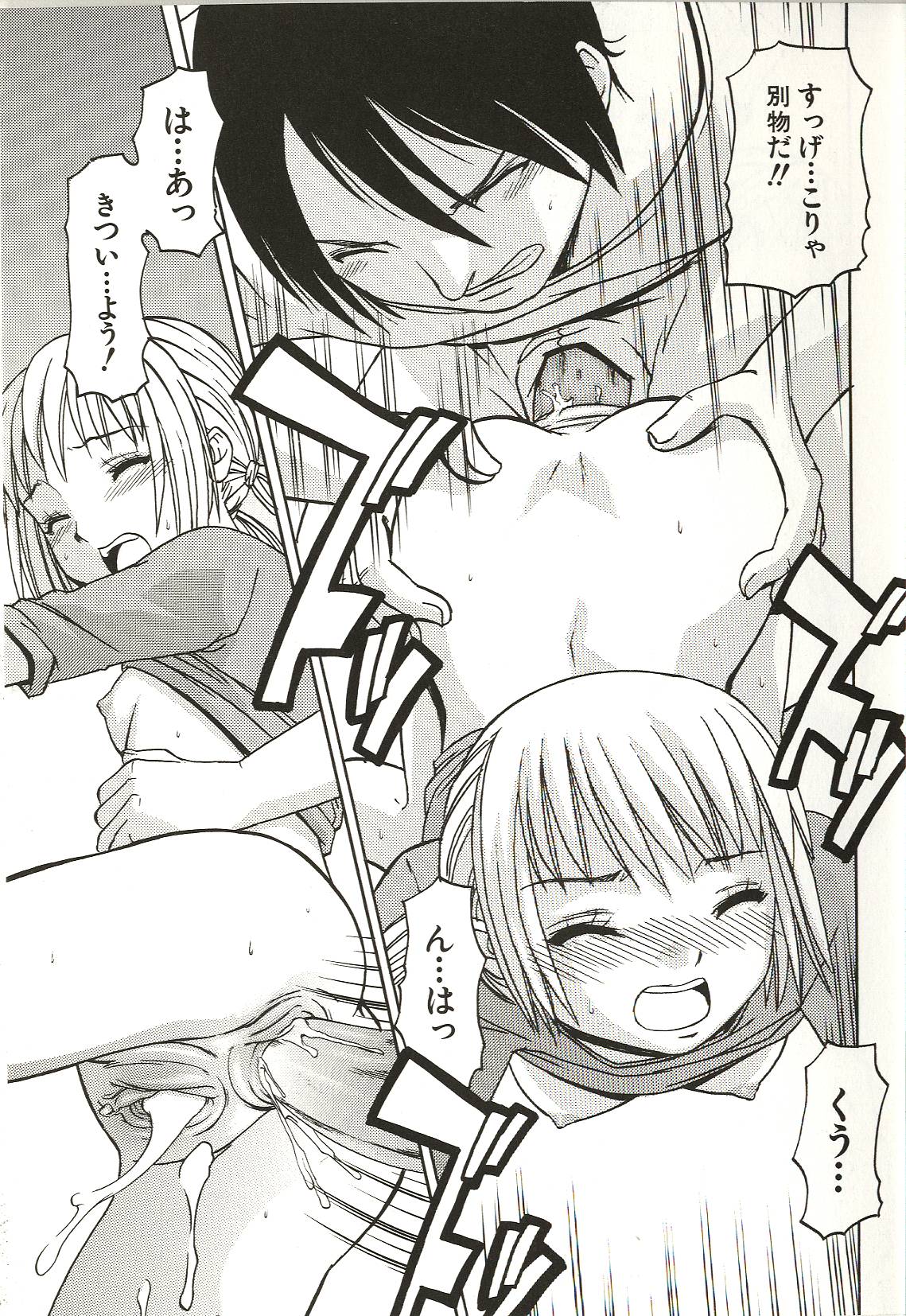 [ありんこ] はじめてのコト
