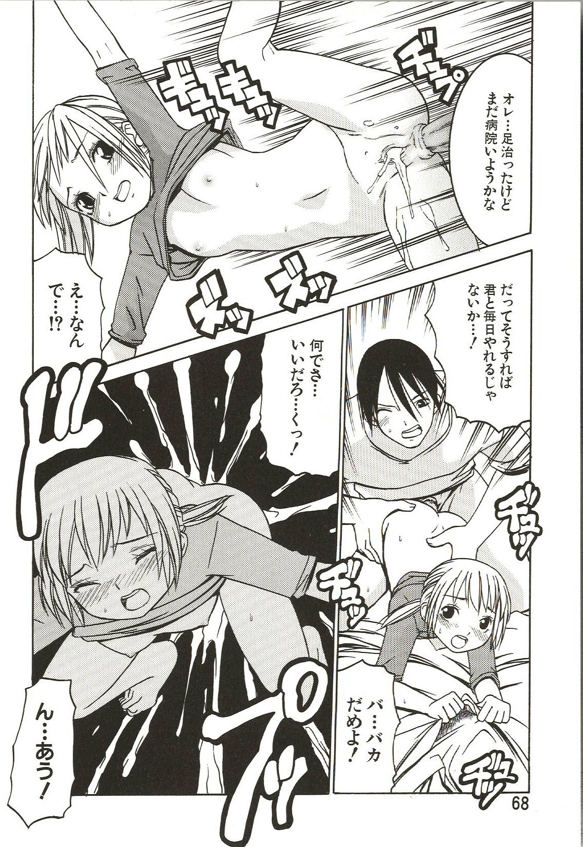 [ありんこ] はじめてのコト