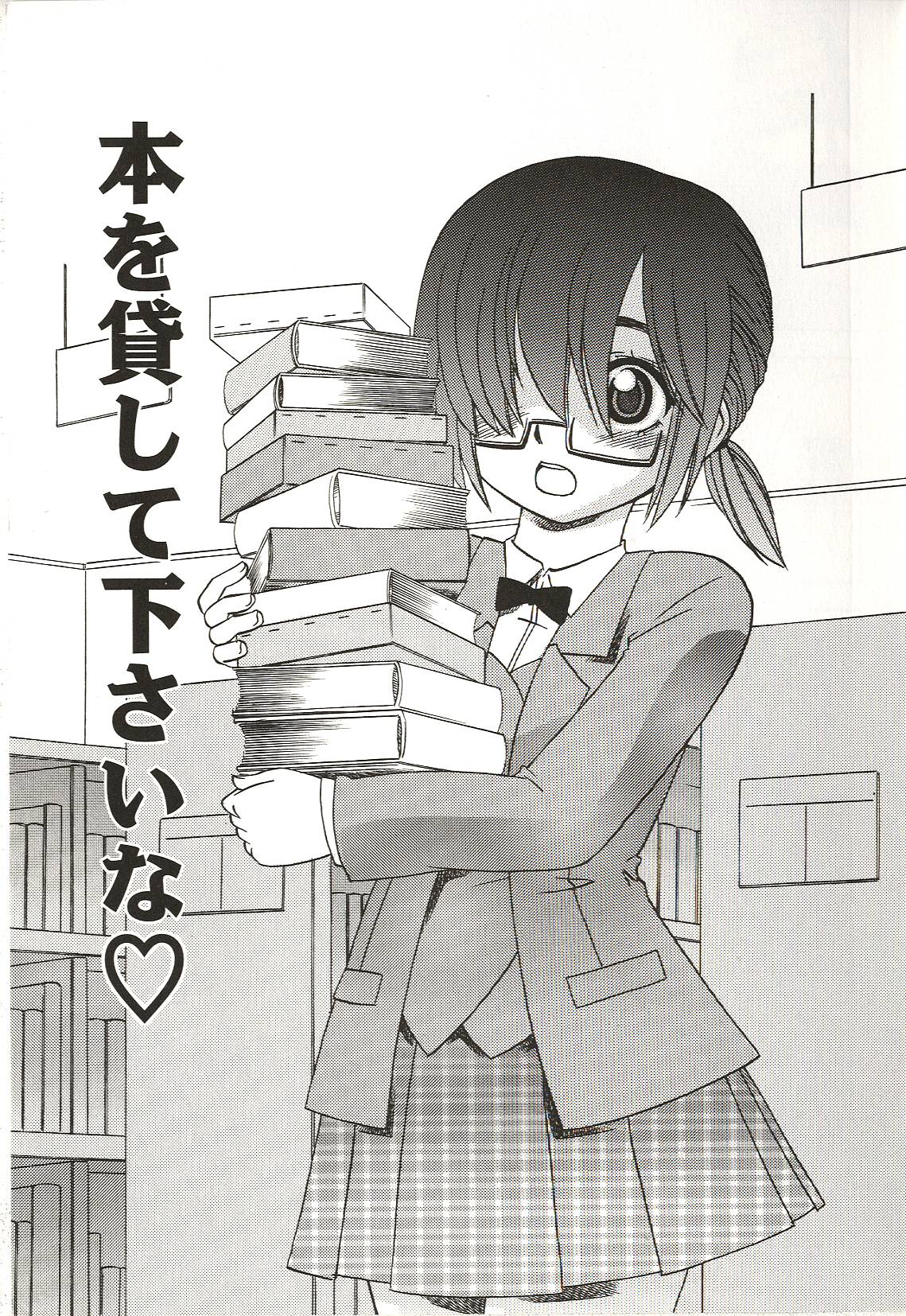 [ありんこ] はじめてのコト
