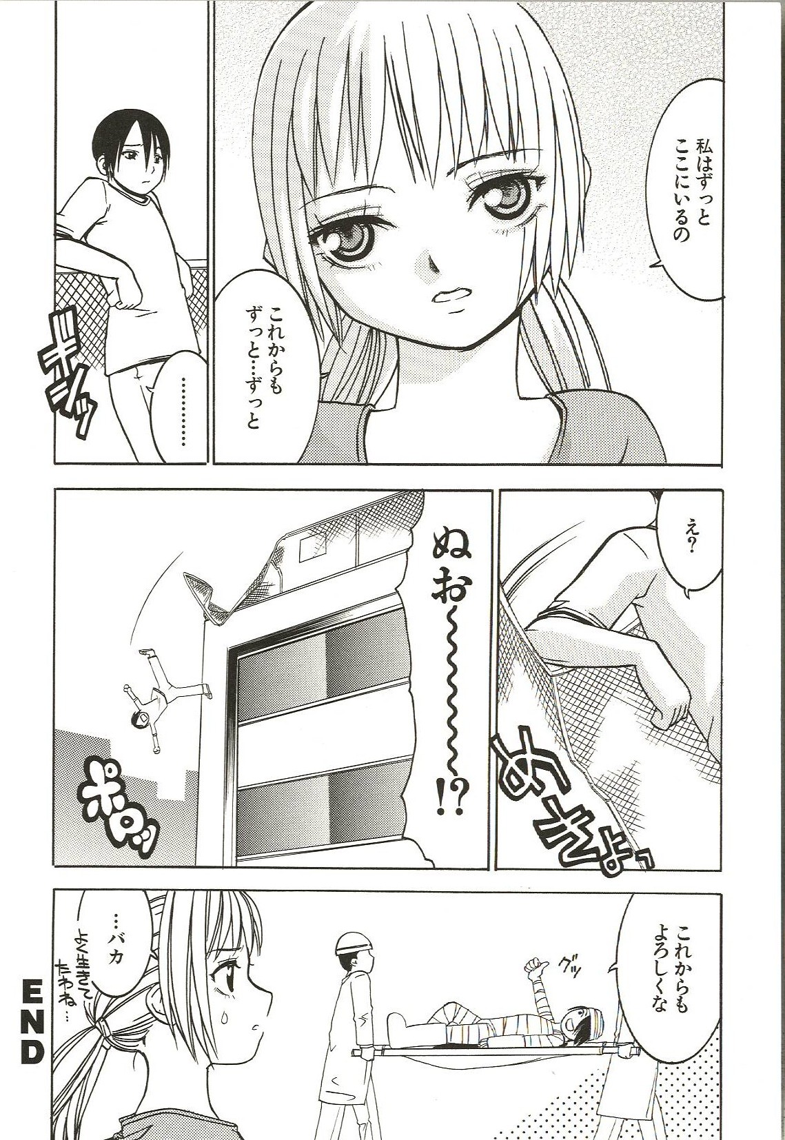 [ありんこ] はじめてのコト