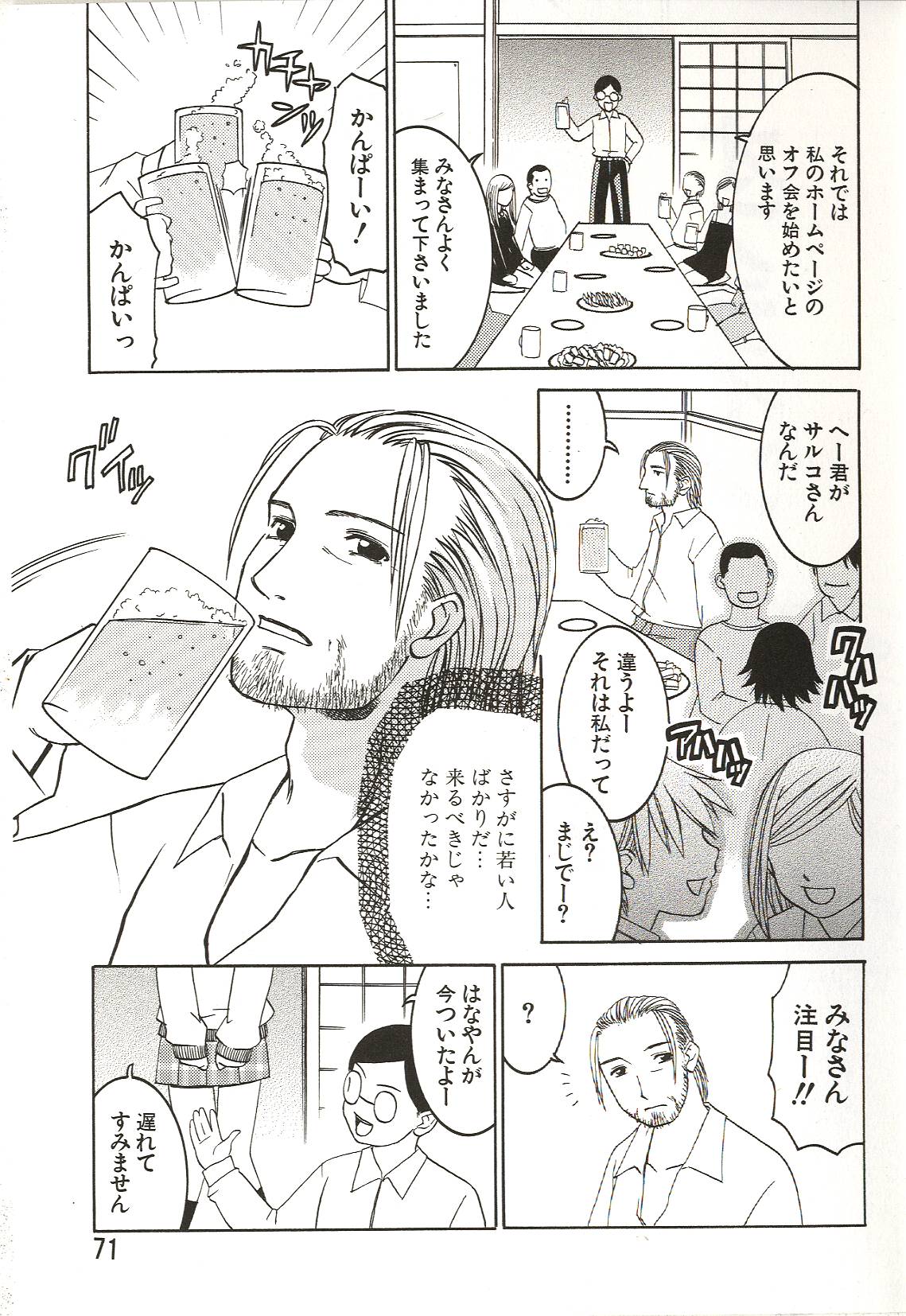 [ありんこ] はじめてのコト