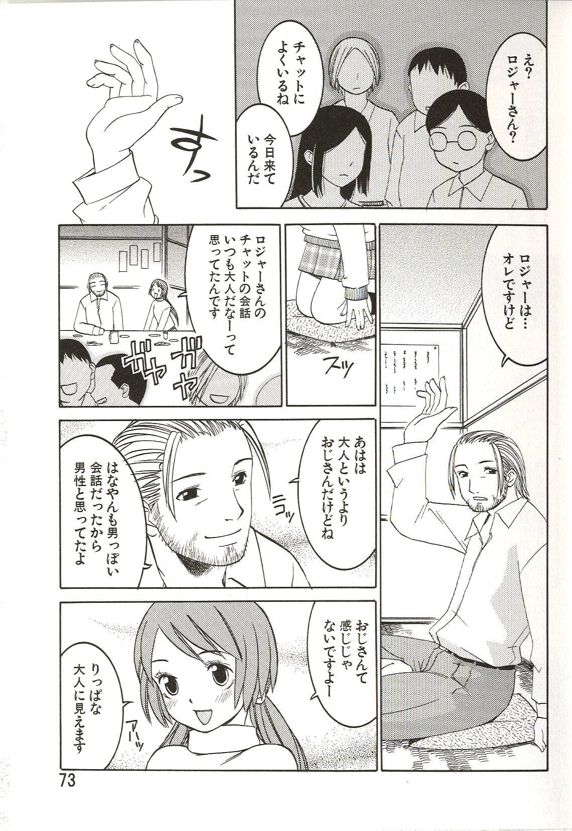 [ありんこ] はじめてのコト