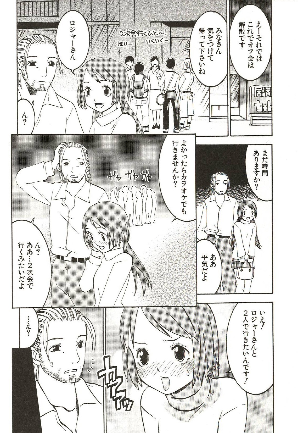 [ありんこ] はじめてのコト