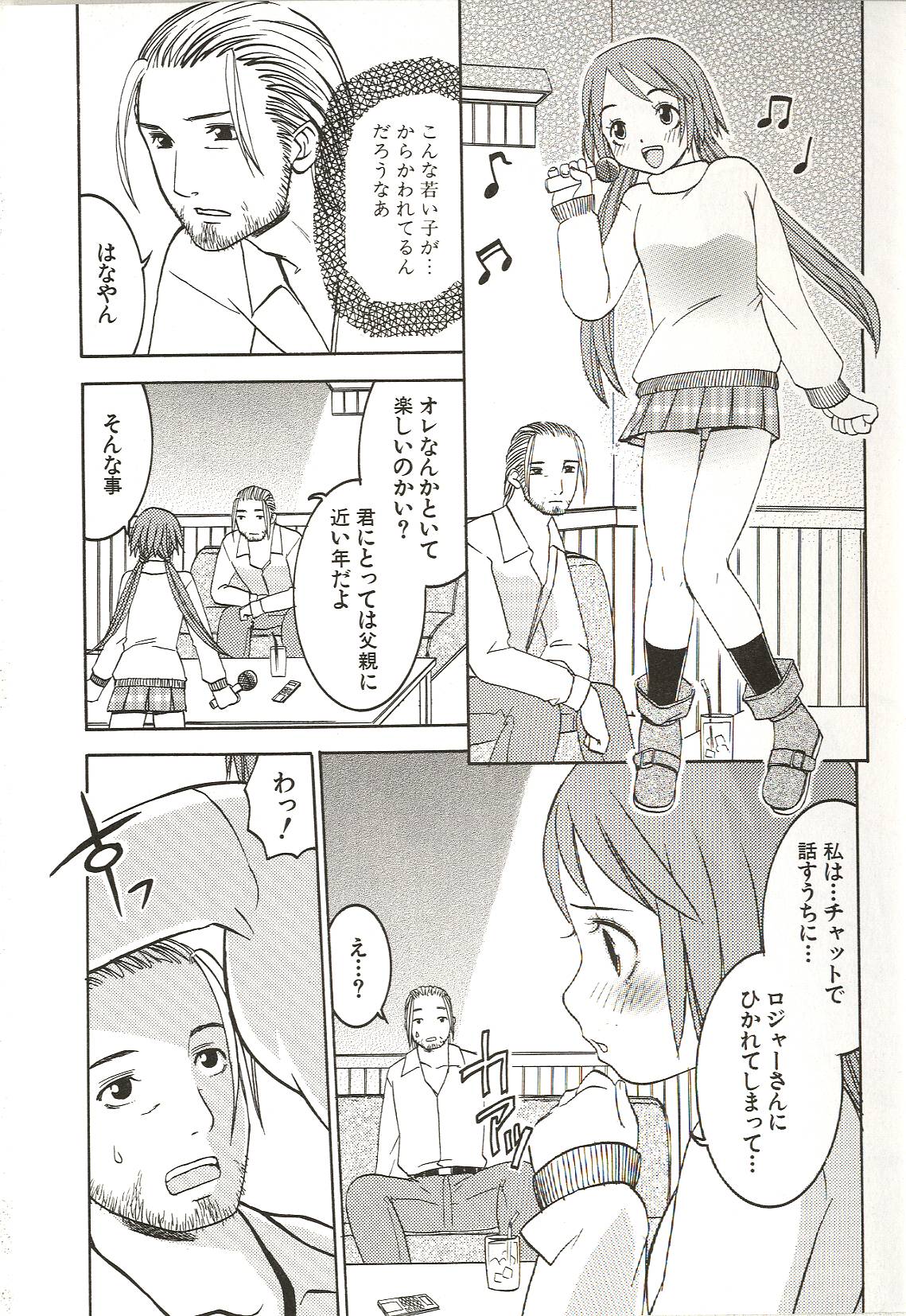 [ありんこ] はじめてのコト