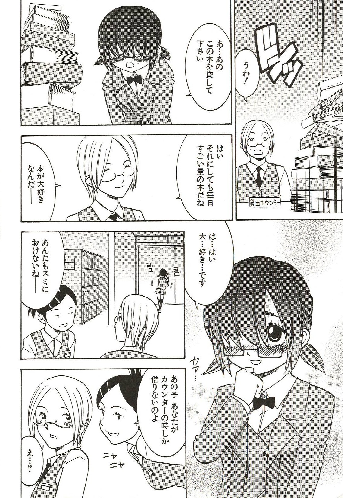 [ありんこ] はじめてのコト