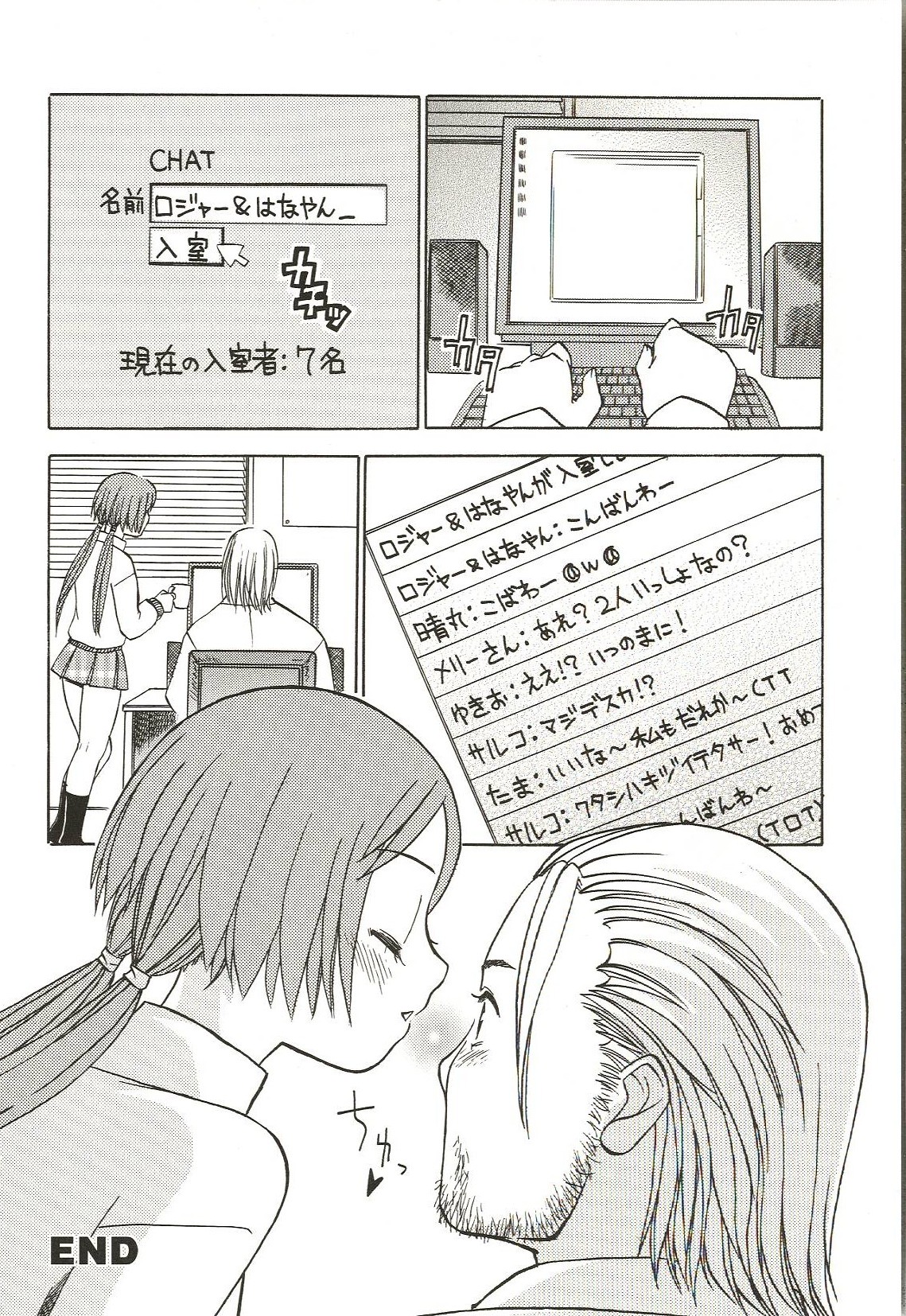 [ありんこ] はじめてのコト