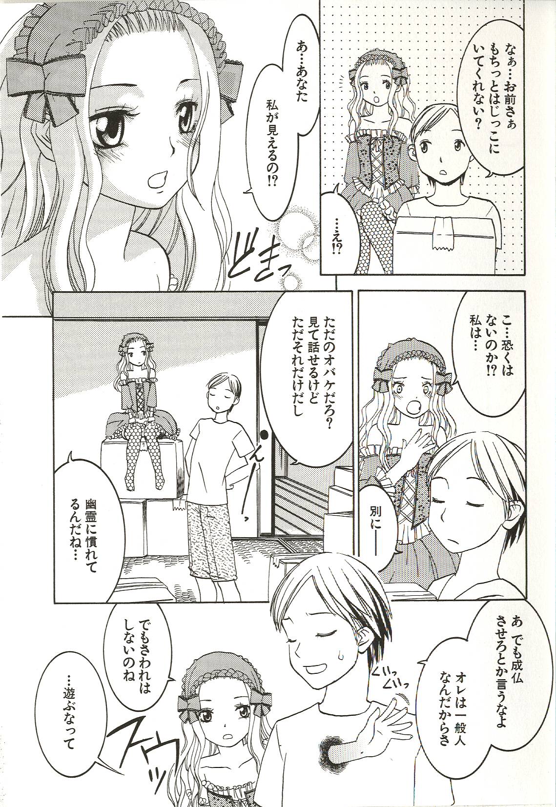 [ありんこ] はじめてのコト
