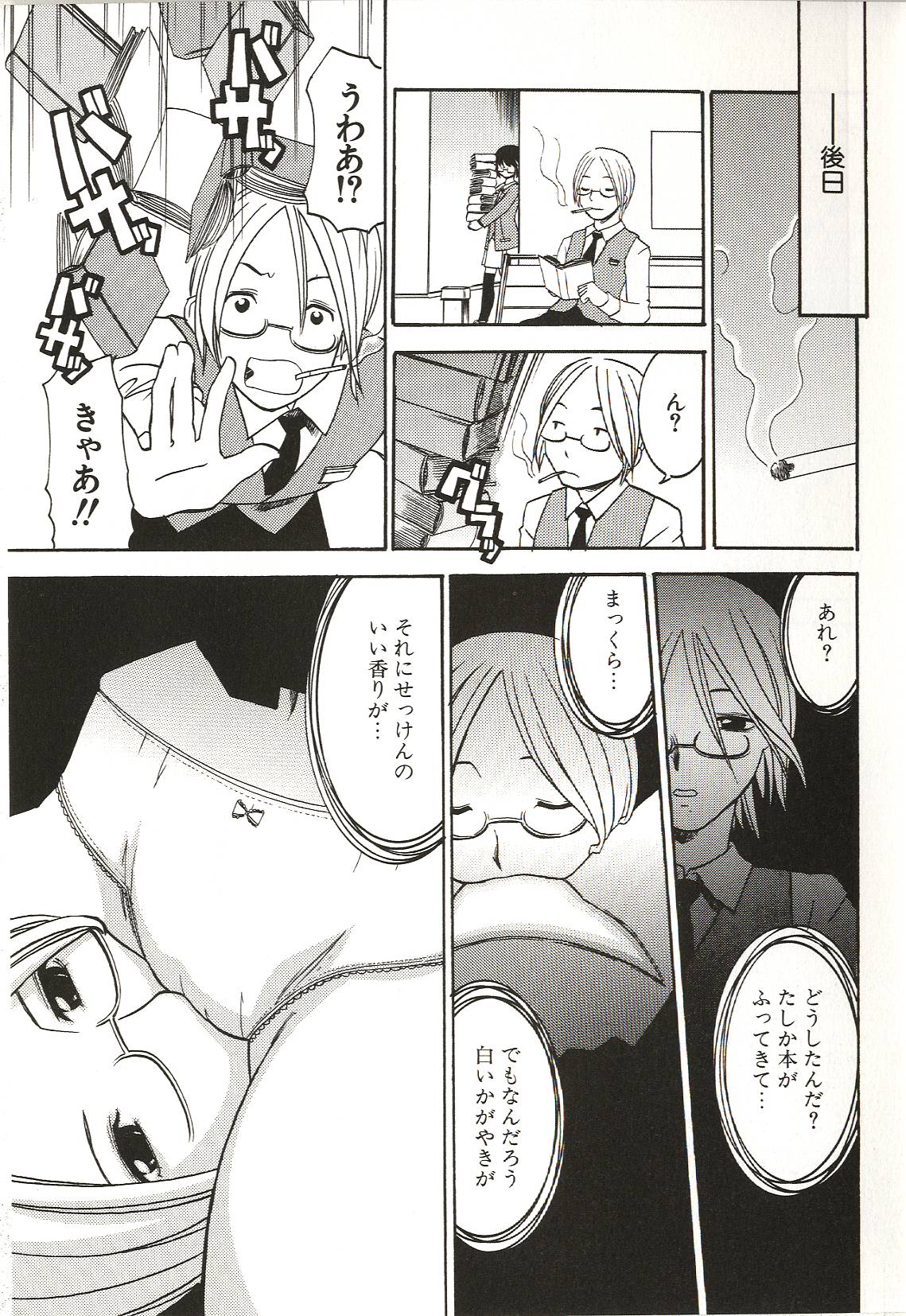 [ありんこ] はじめてのコト