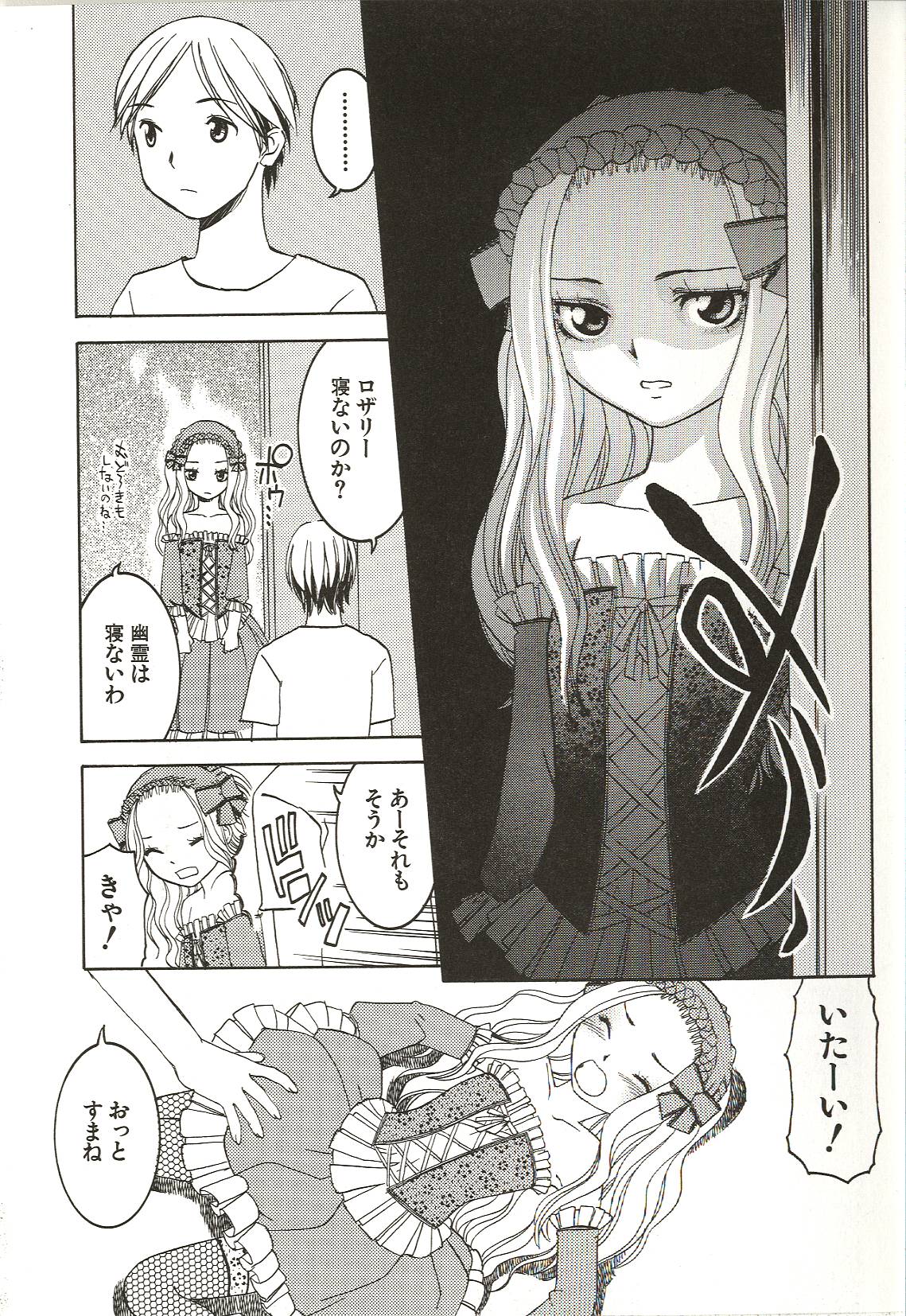 [ありんこ] はじめてのコト