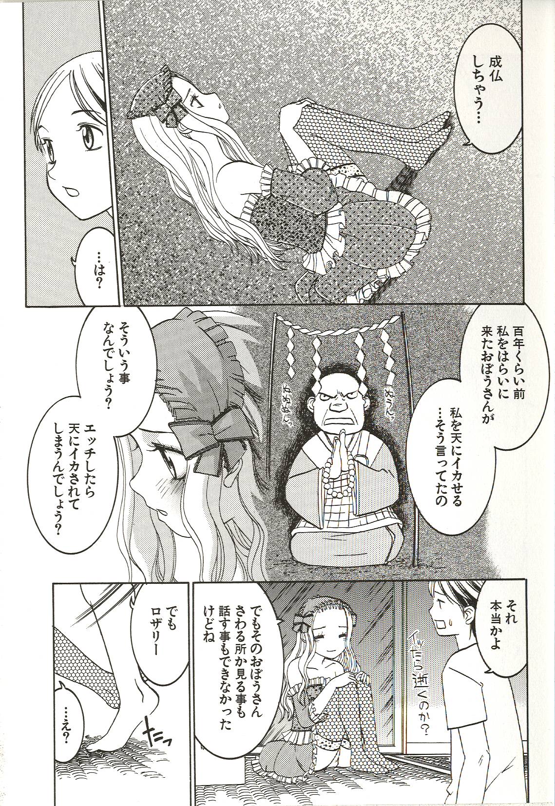[ありんこ] はじめてのコト