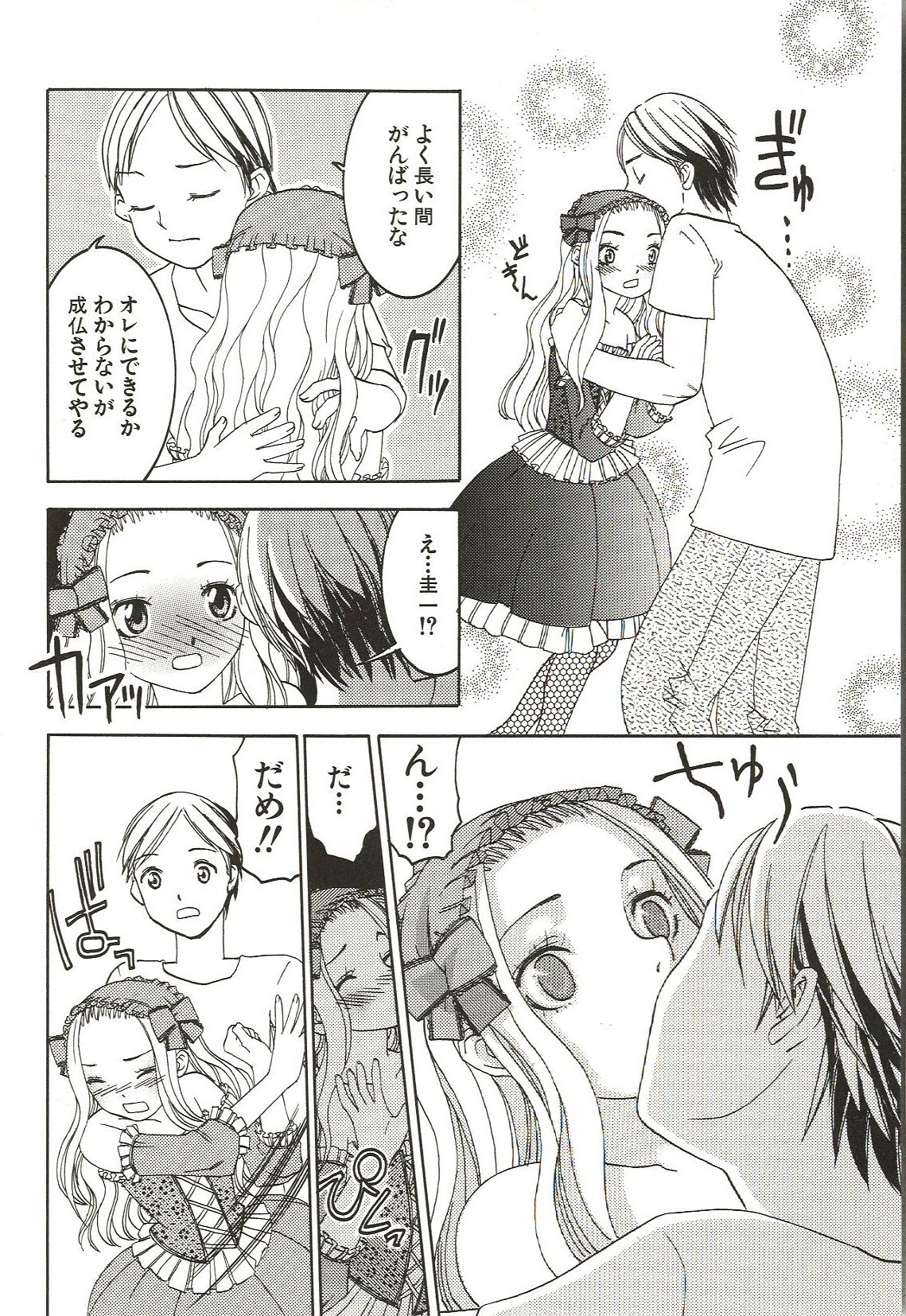 [ありんこ] はじめてのコト