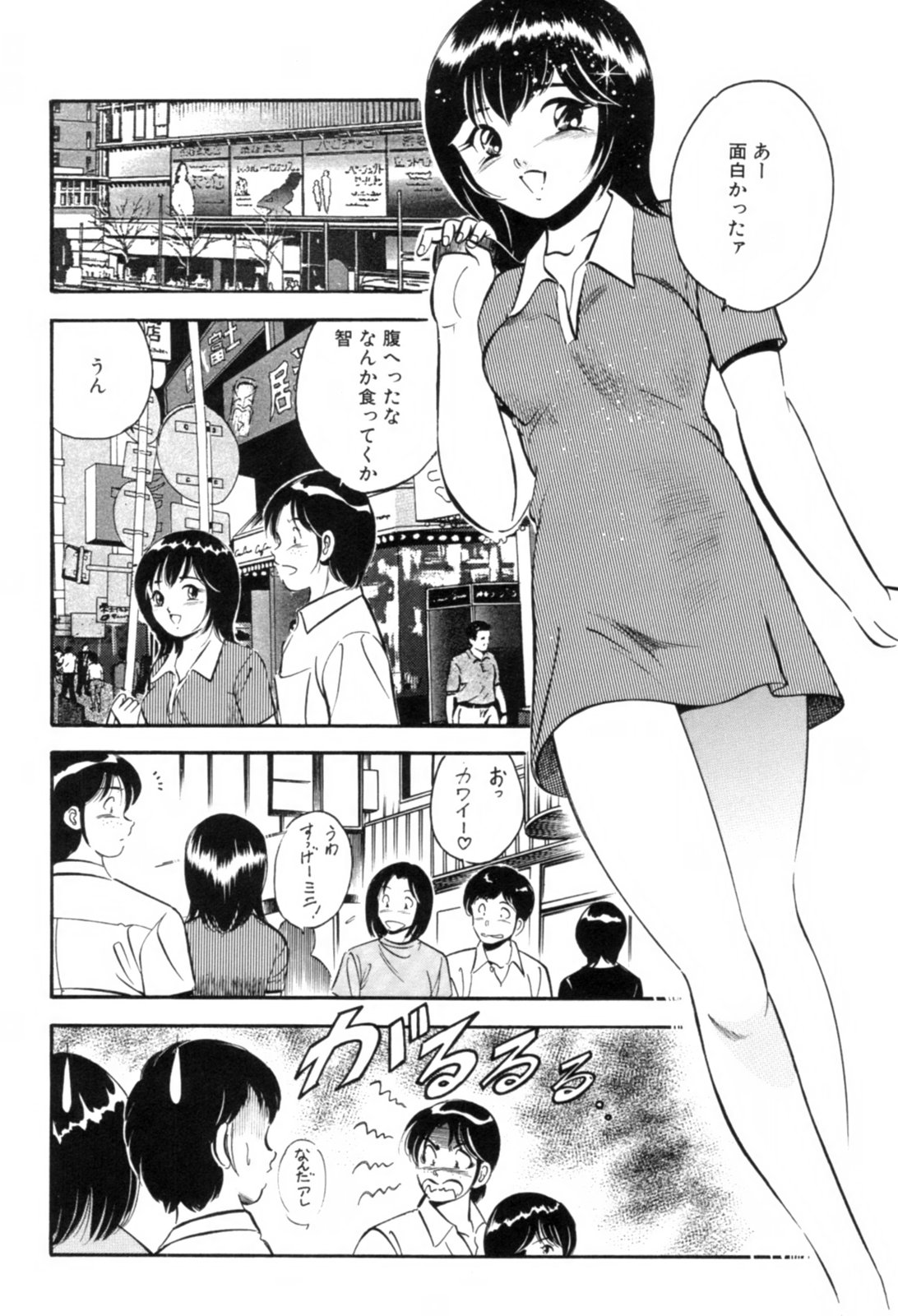 [雅亜公] 青い季節 -美少女漫画傑作選-