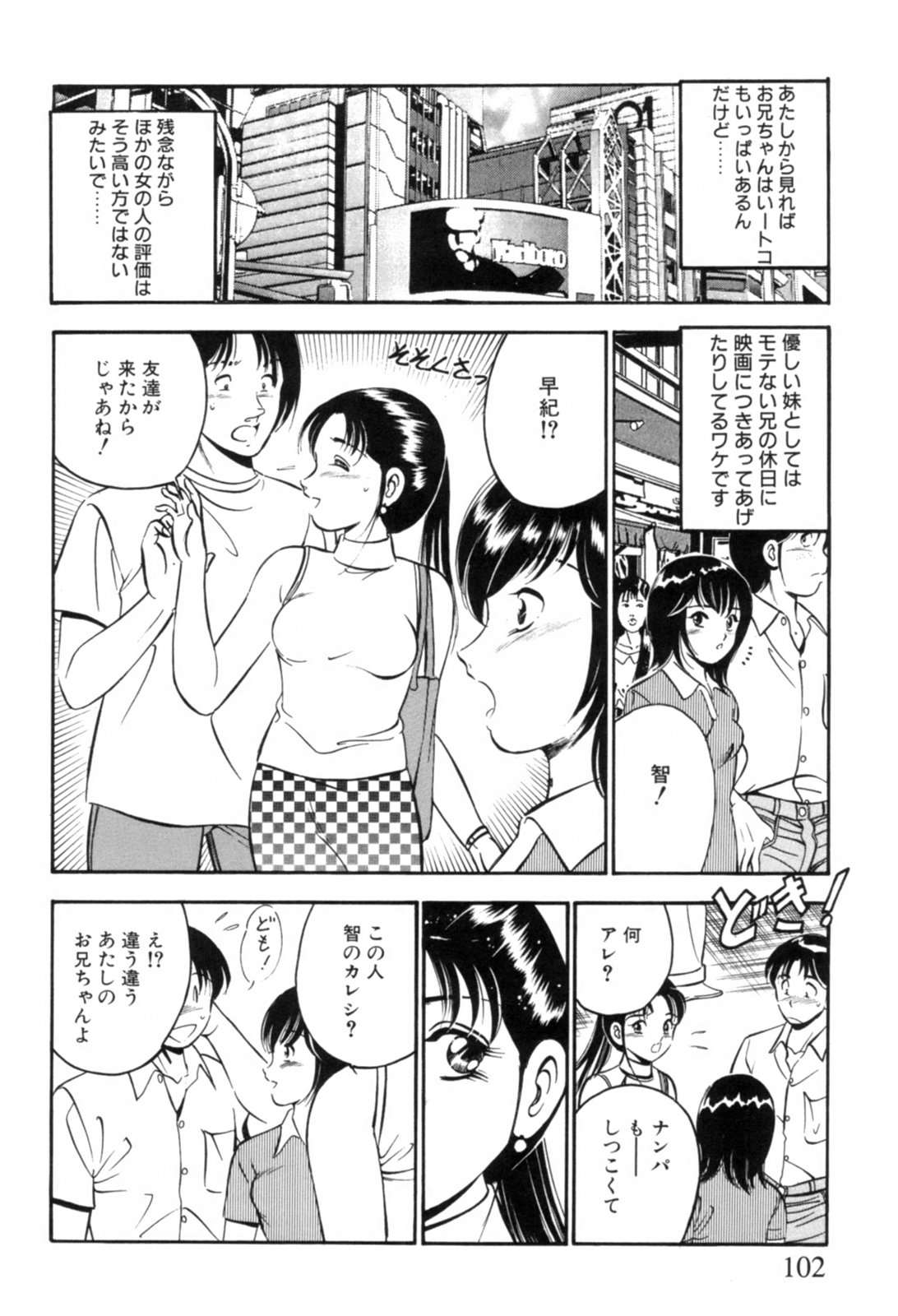 [雅亜公] 青い季節 -美少女漫画傑作選-