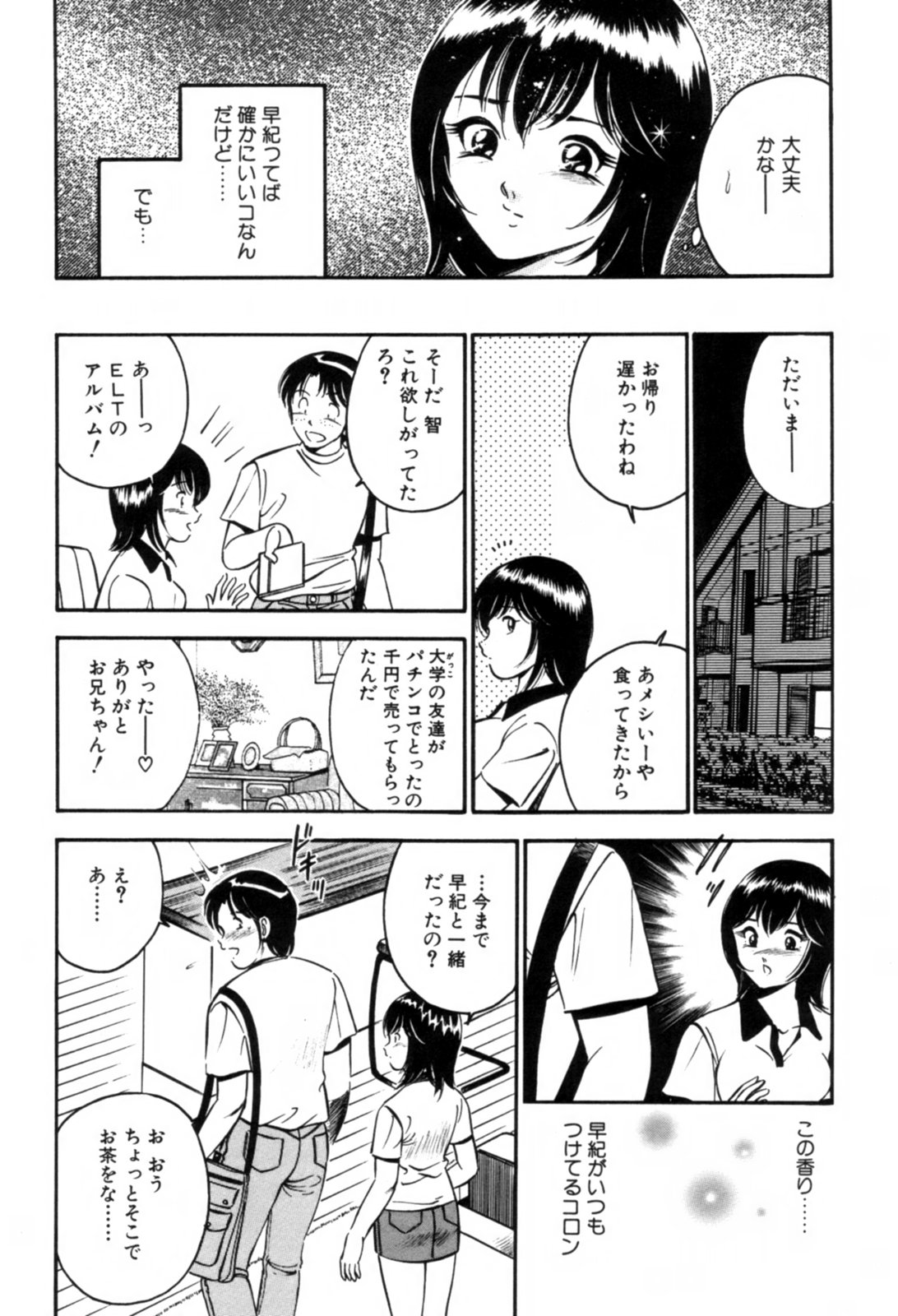 [雅亜公] 青い季節 -美少女漫画傑作選-