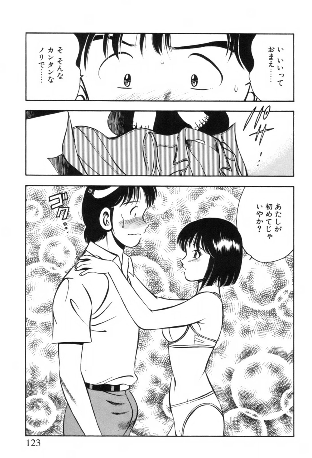 [雅亜公] 青い季節 -美少女漫画傑作選-