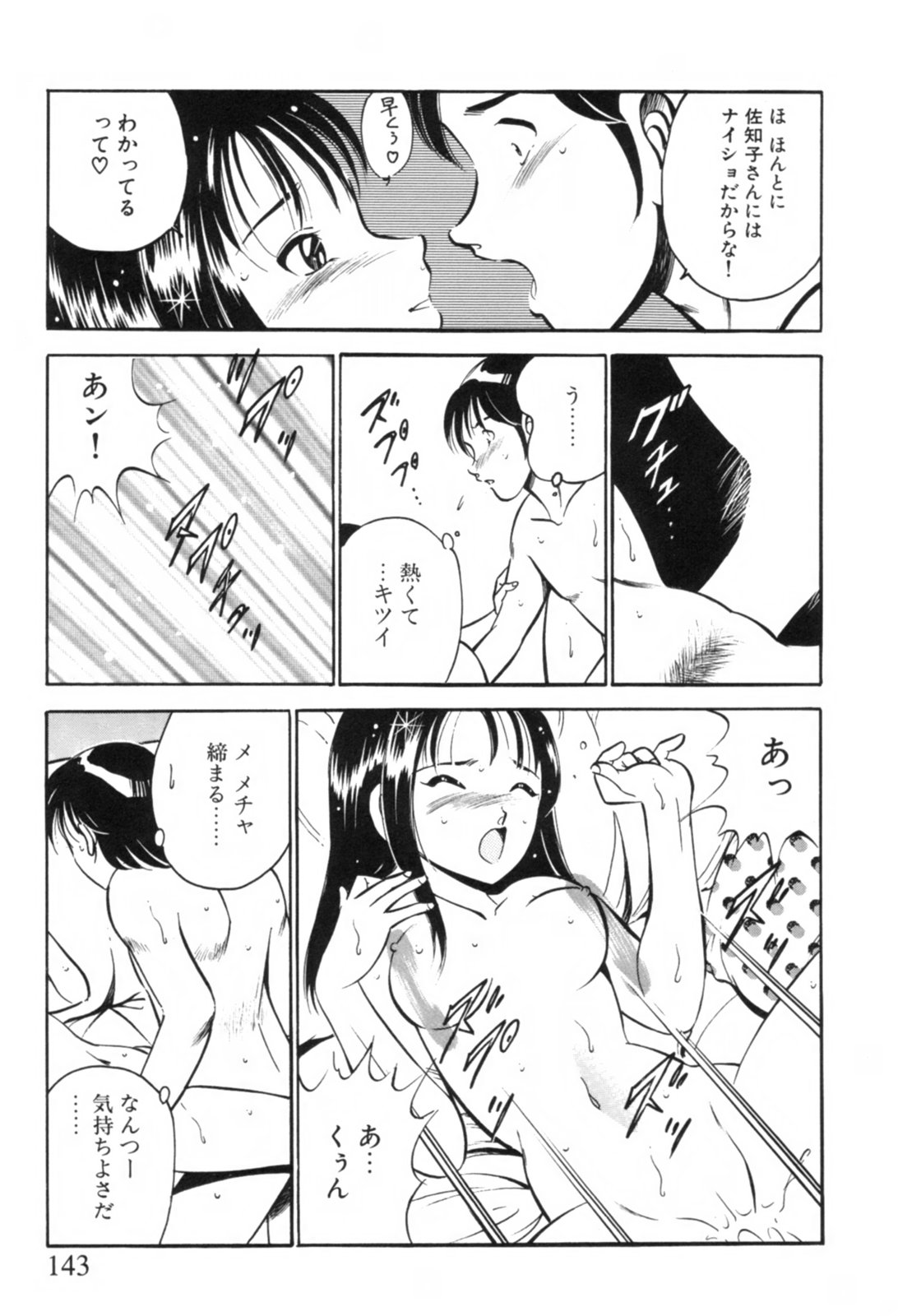 [雅亜公] 青い季節 -美少女漫画傑作選-