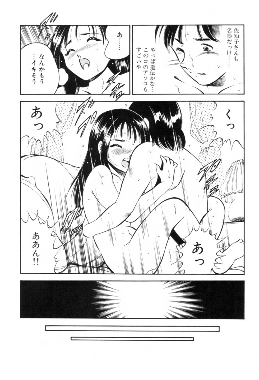 [雅亜公] 青い季節 -美少女漫画傑作選-