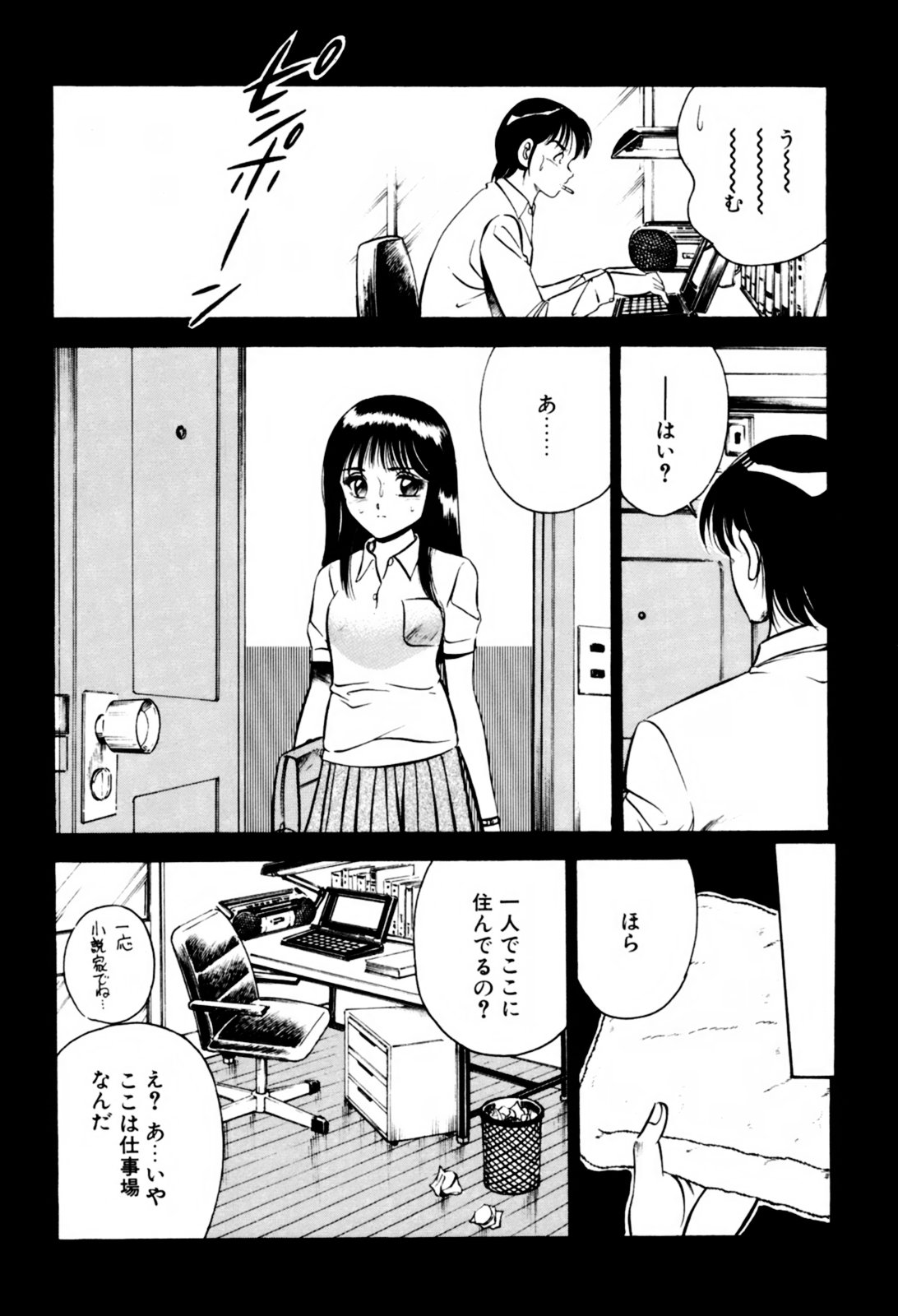 [雅亜公] 青い季節 -美少女漫画傑作選-