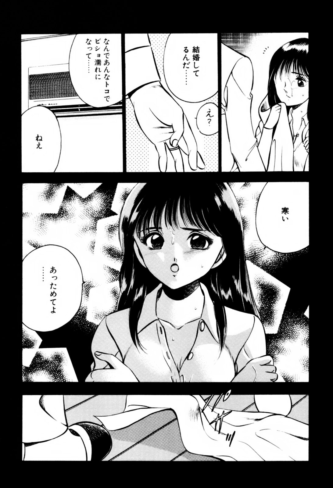 [雅亜公] 青い季節 -美少女漫画傑作選-