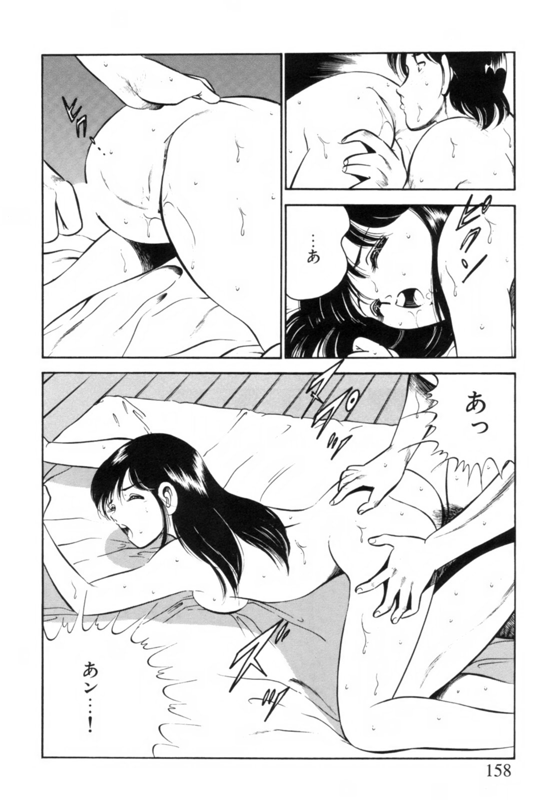 [雅亜公] 青い季節 -美少女漫画傑作選-
