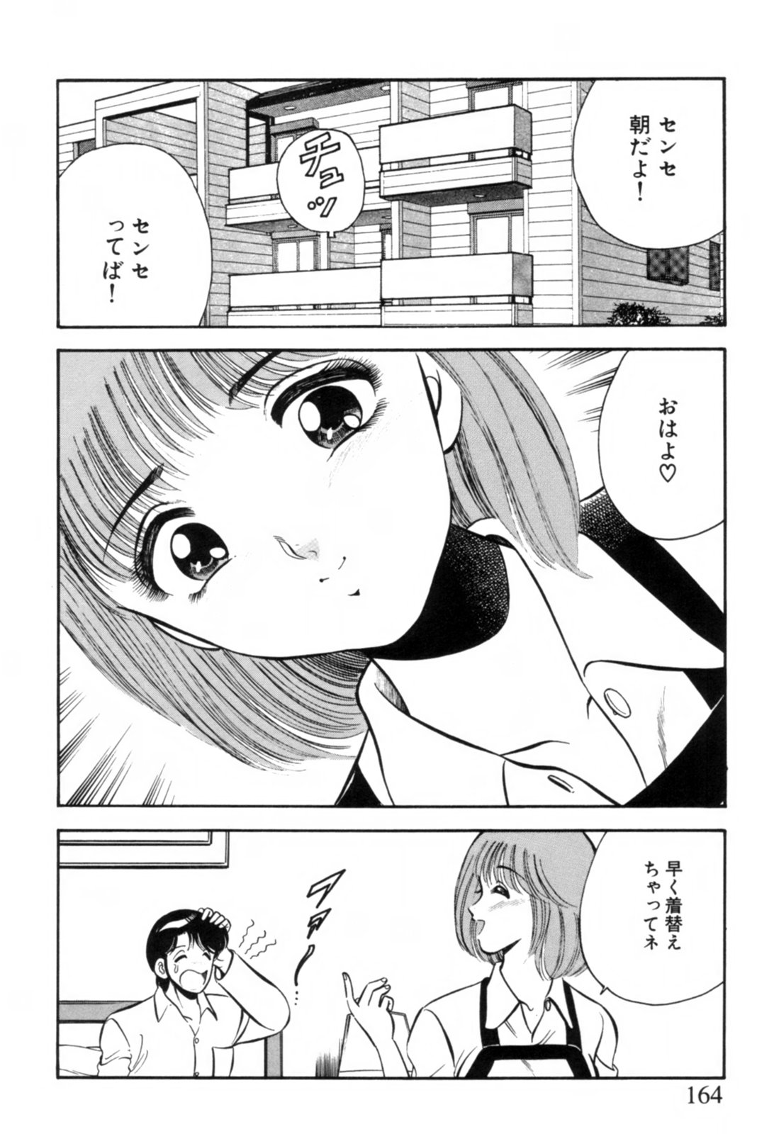 [雅亜公] 青い季節 -美少女漫画傑作選-