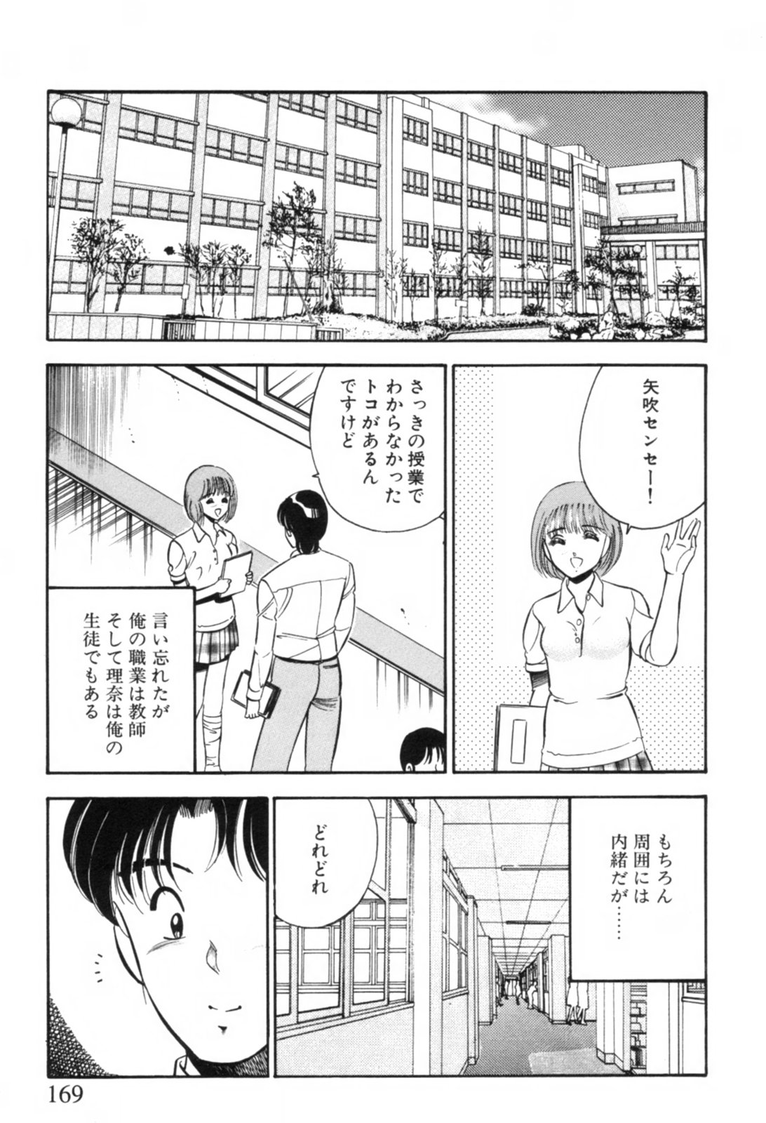 [雅亜公] 青い季節 -美少女漫画傑作選-