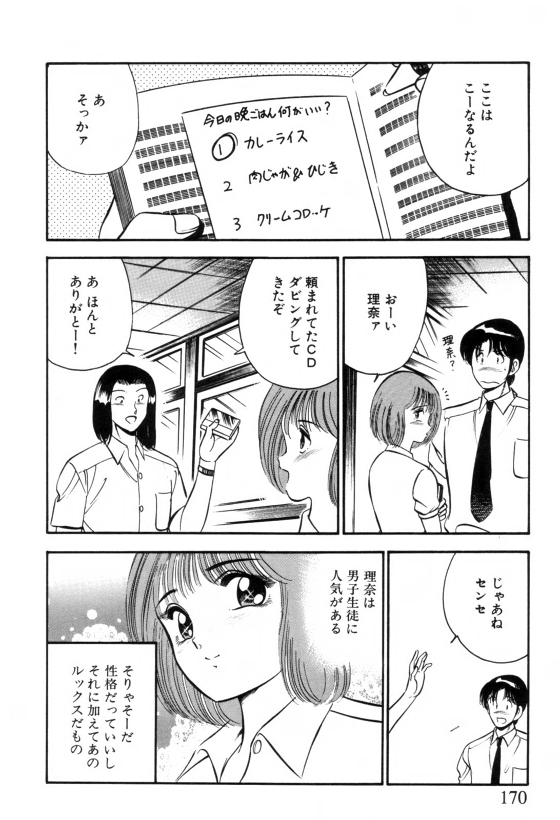 [雅亜公] 青い季節 -美少女漫画傑作選-