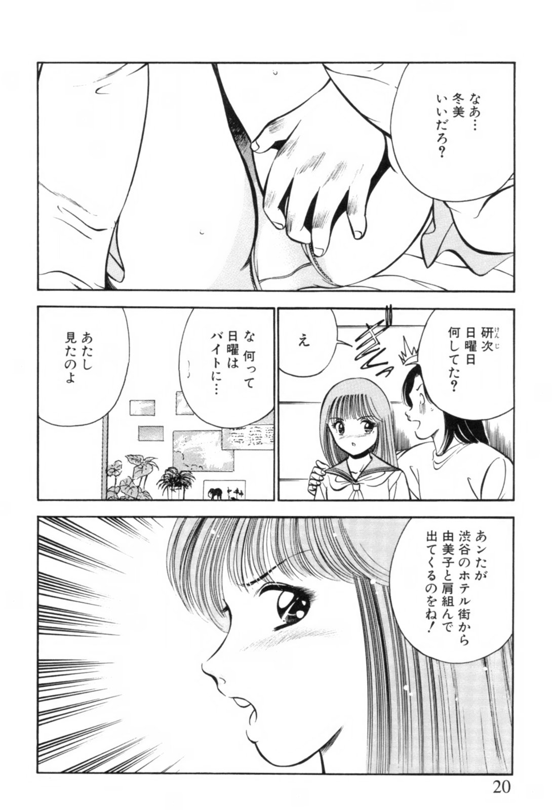 [雅亜公] 青い季節 -美少女漫画傑作選-