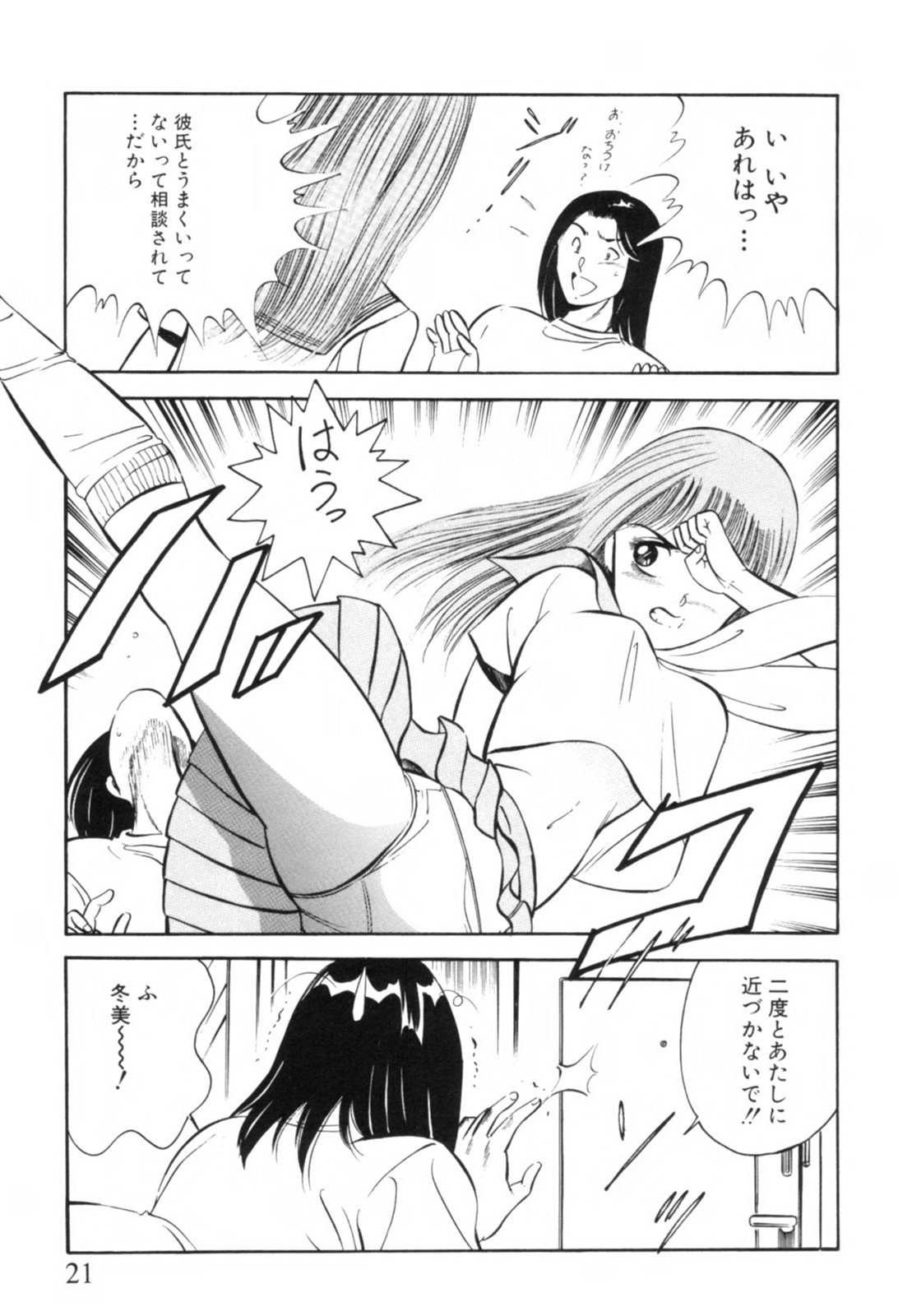 [雅亜公] 青い季節 -美少女漫画傑作選-
