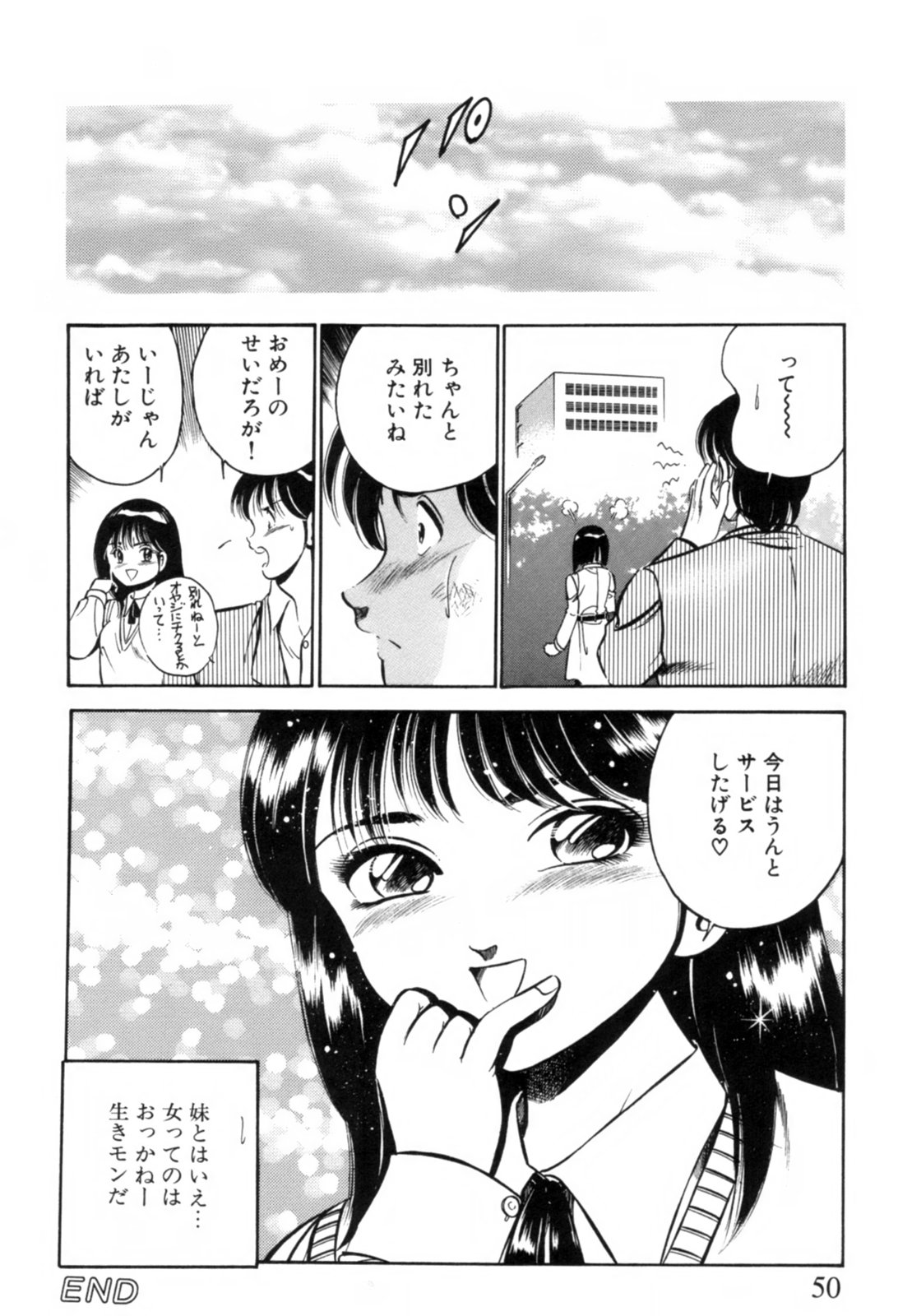 [雅亜公] 青い季節 -美少女漫画傑作選-