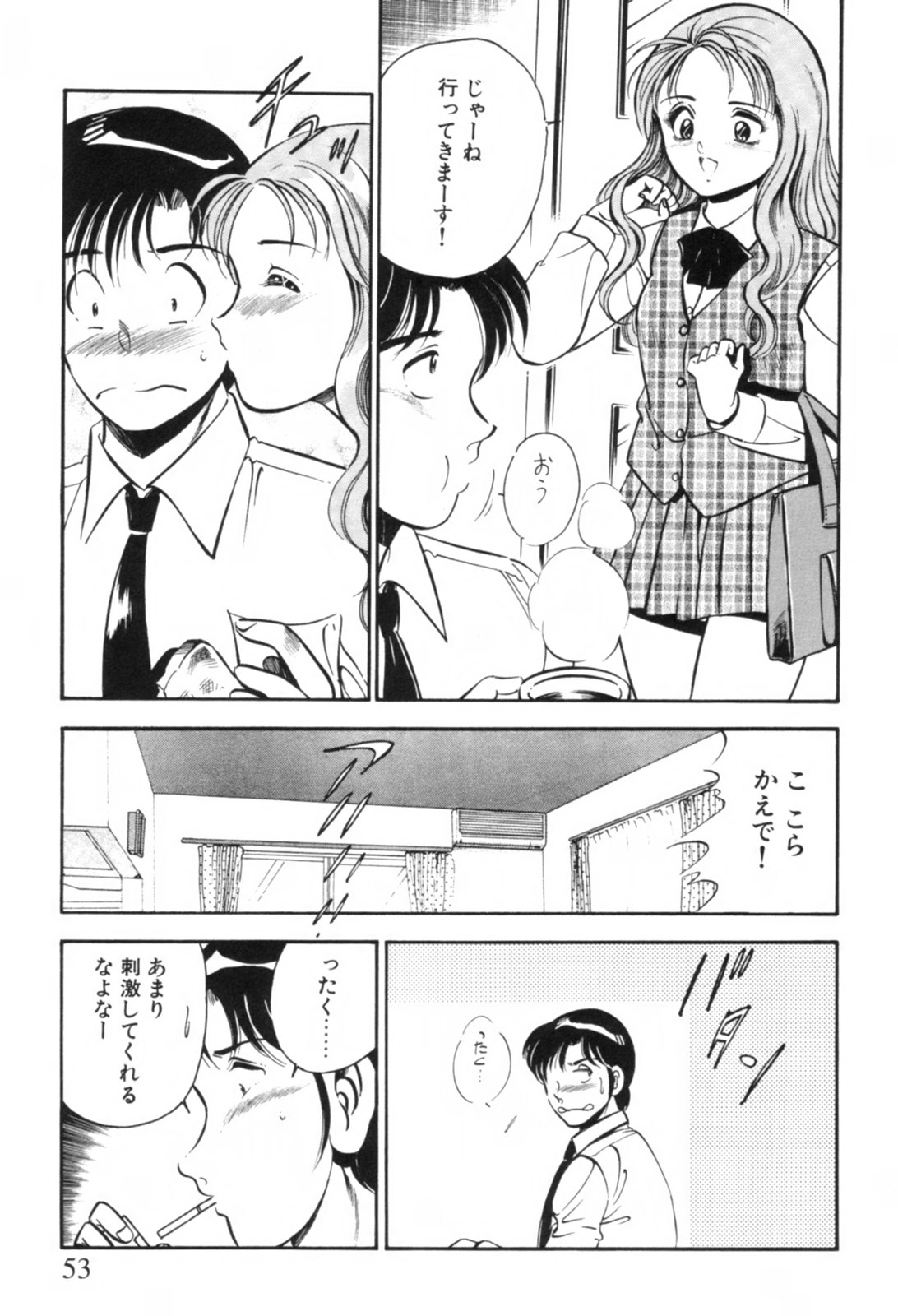 [雅亜公] 青い季節 -美少女漫画傑作選-
