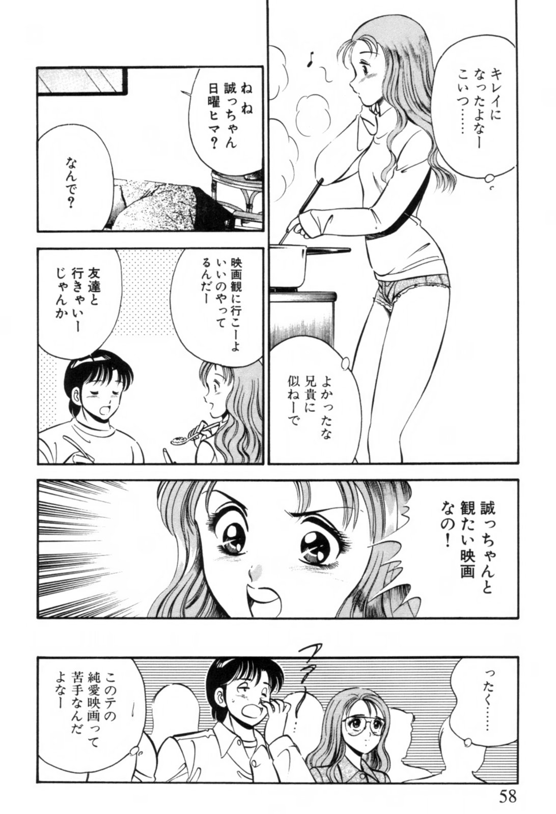 [雅亜公] 青い季節 -美少女漫画傑作選-