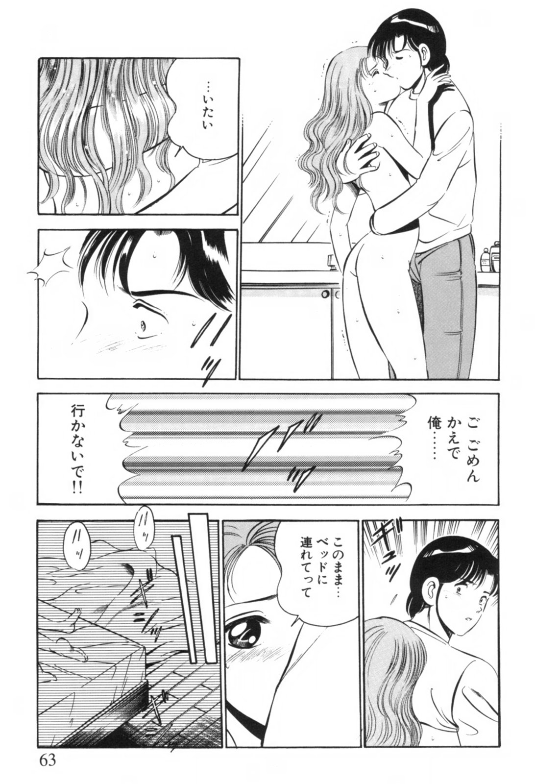 [雅亜公] 青い季節 -美少女漫画傑作選-
