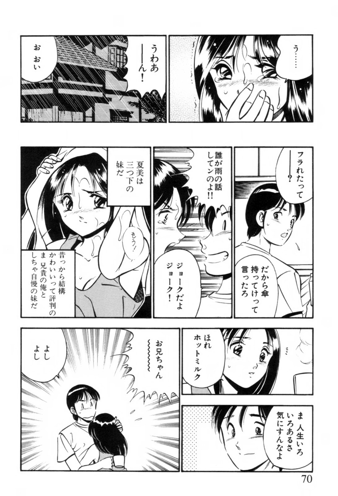 [雅亜公] 青い季節 -美少女漫画傑作選-