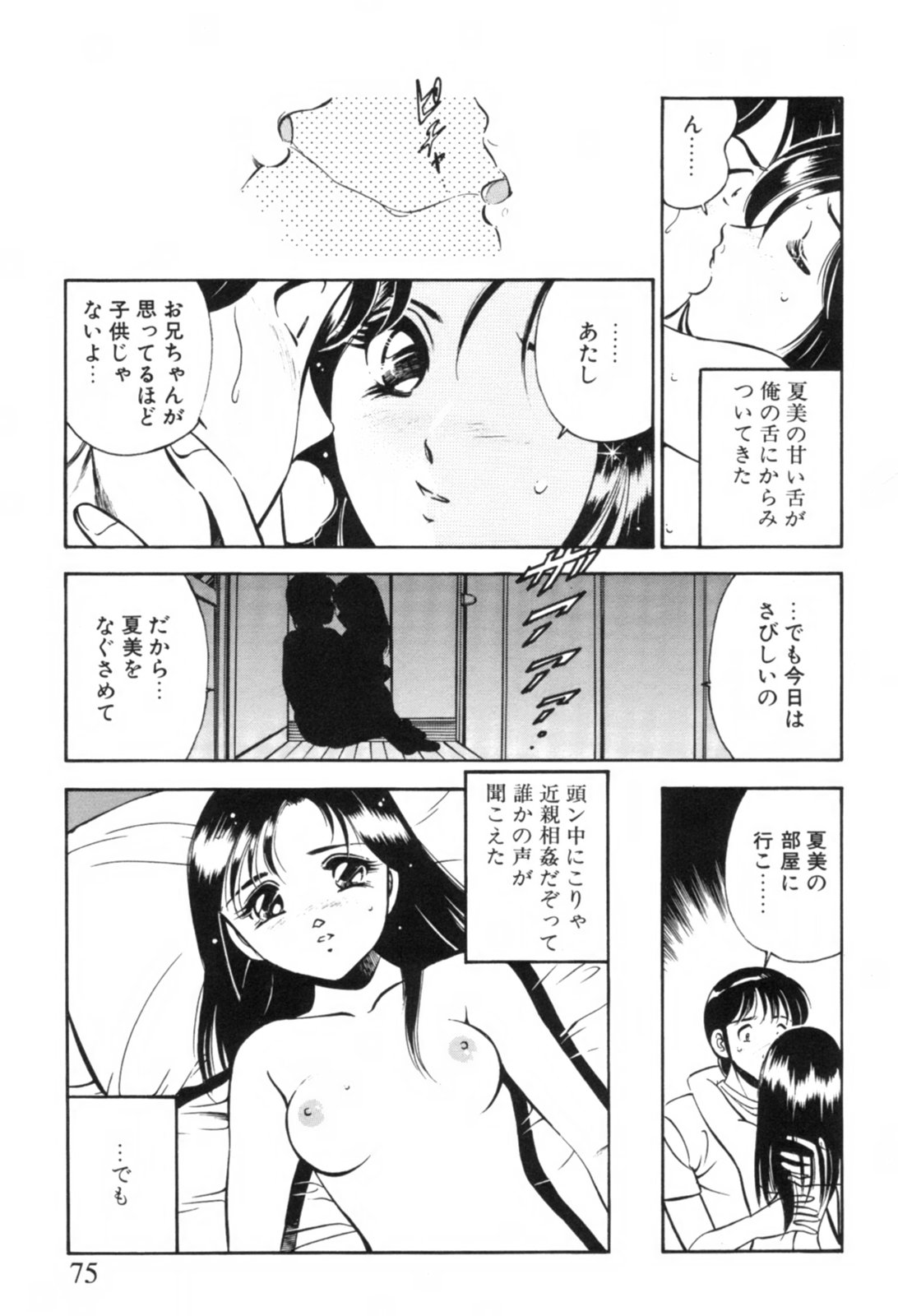 [雅亜公] 青い季節 -美少女漫画傑作選-