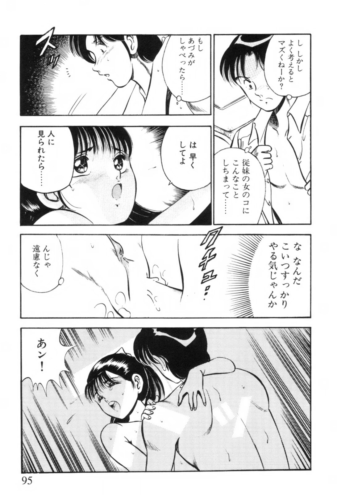 [雅亜公] 青い季節 -美少女漫画傑作選-