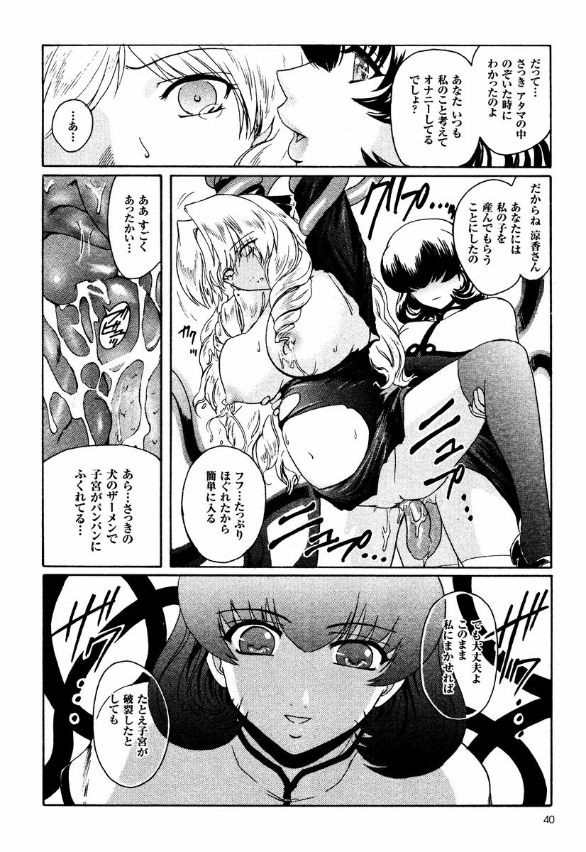 [ここのき奈緒] 壁の中の天使