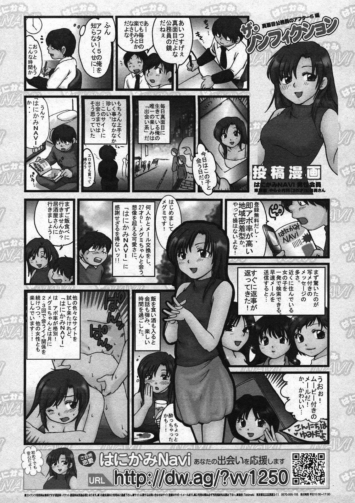 COMIC ino Vol.09（2009-02）