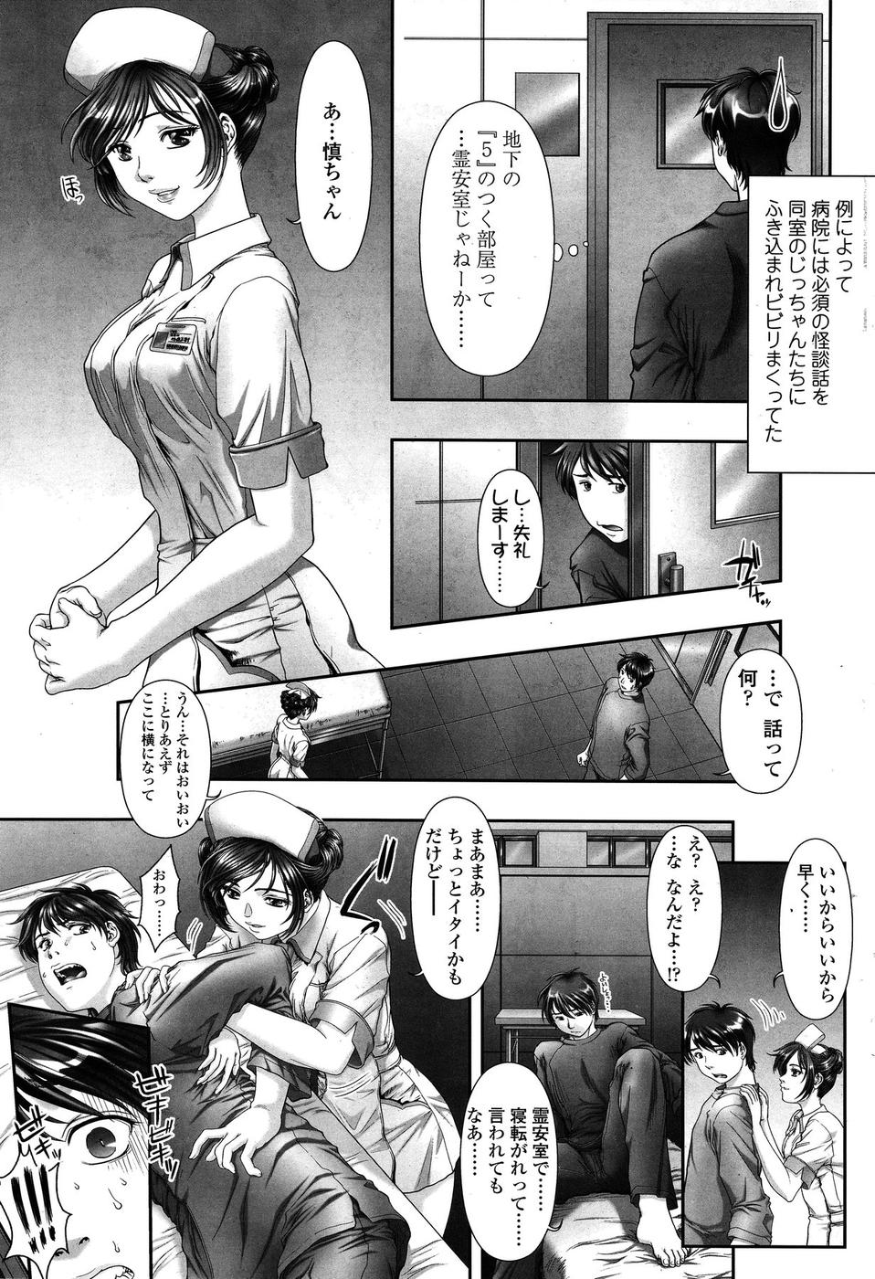 COMIC SIGMA 2009年01月号 Vol.28 [ページ欠落]