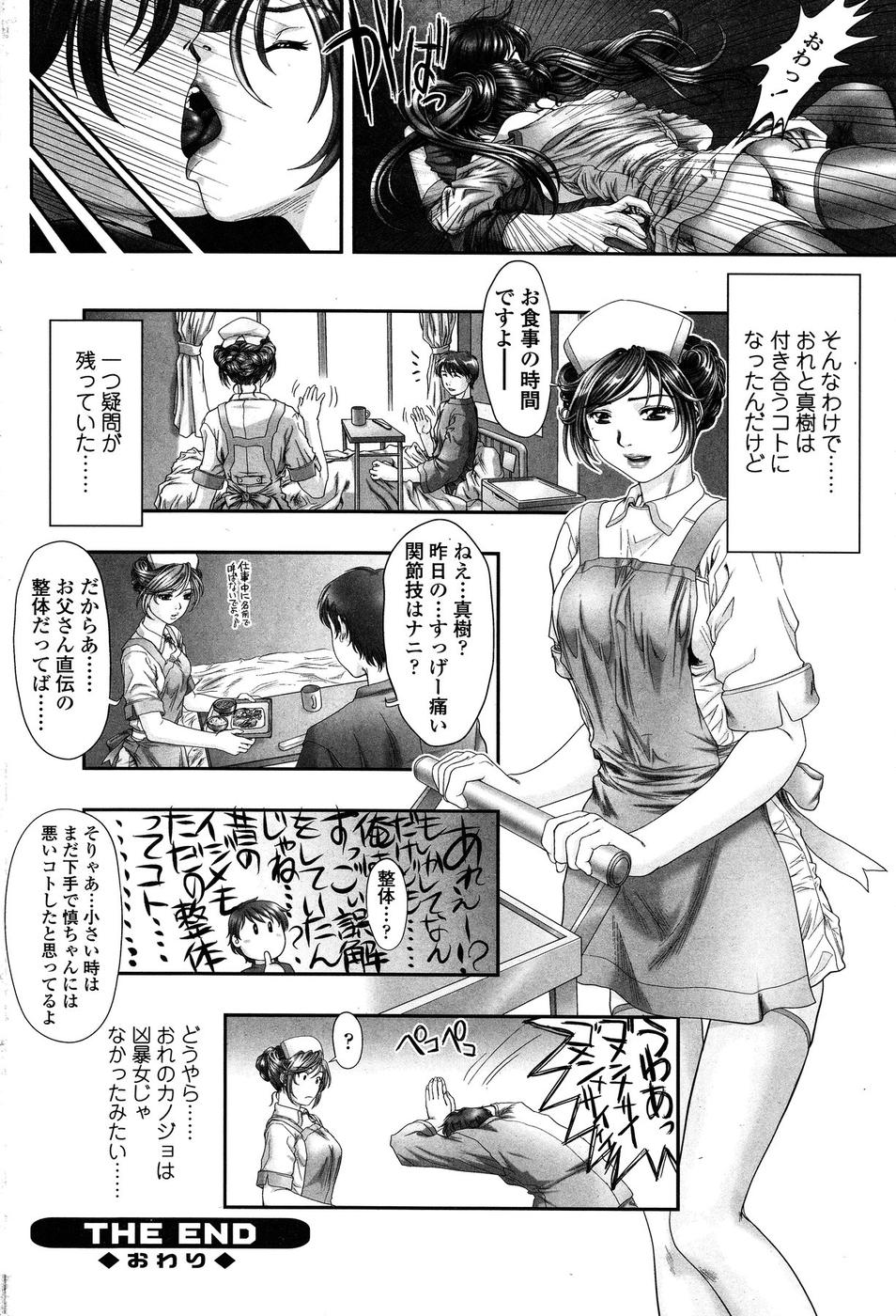 COMIC SIGMA 2009年01月号 Vol.28 [ページ欠落]
