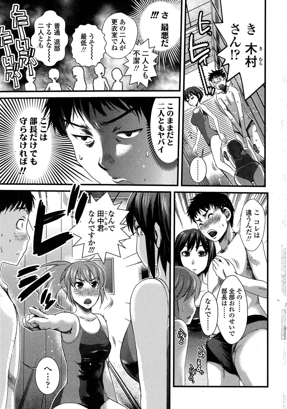 COMIC SIGMA 2009年01月号 Vol.28 [ページ欠落]