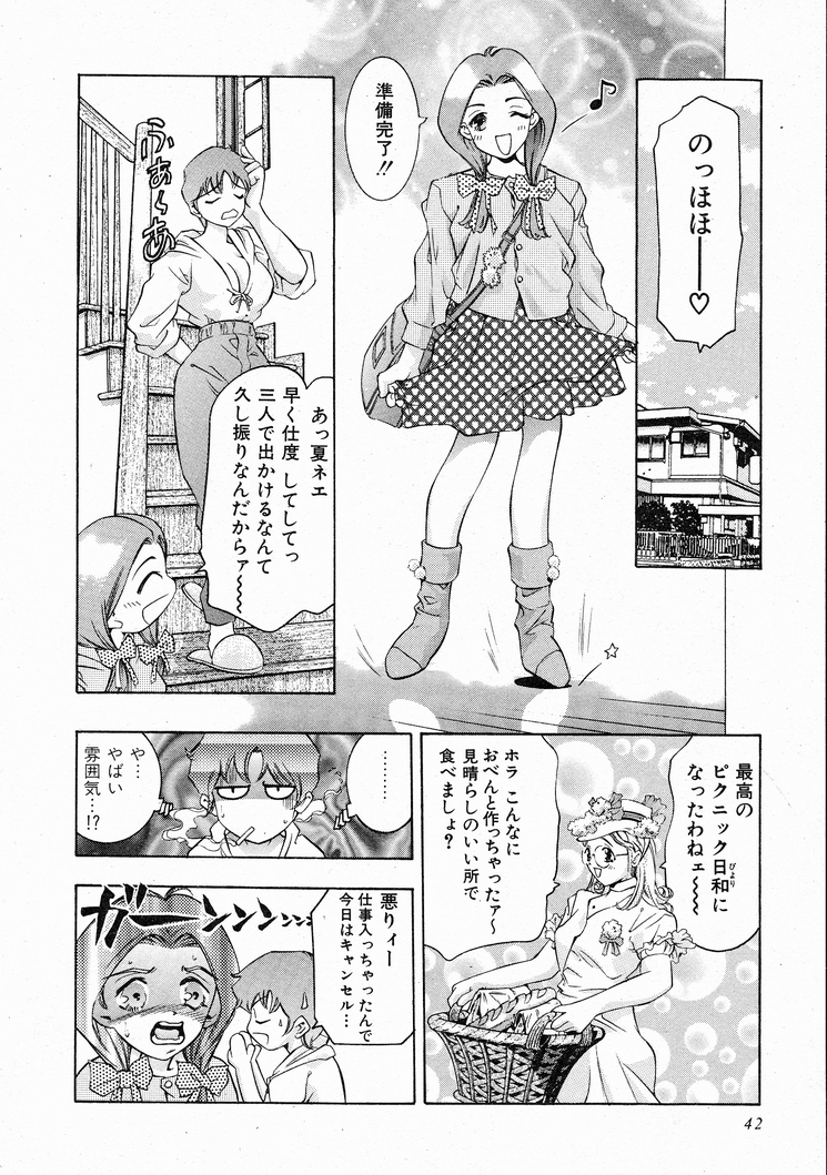 [鬼窪浩久] 恋するトライアングル 1