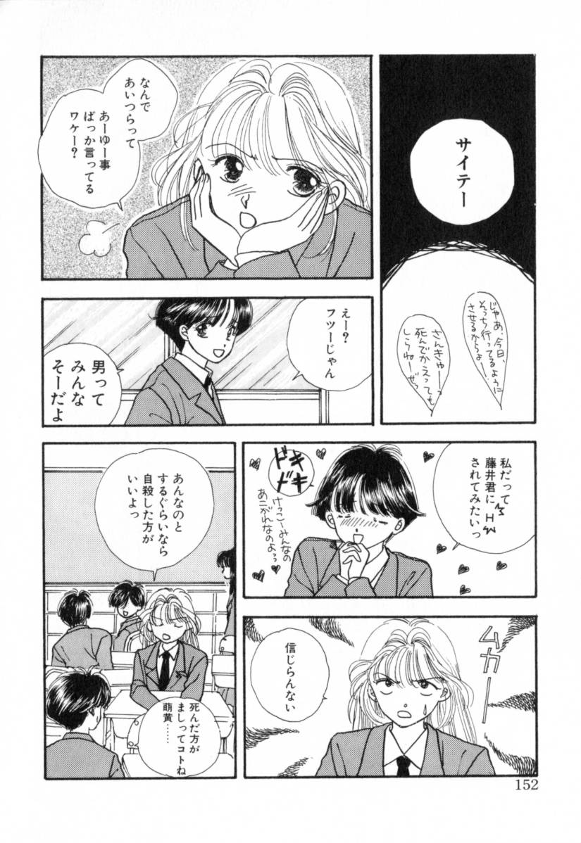 【尾崎みらい】BoyMeetsGirl 1